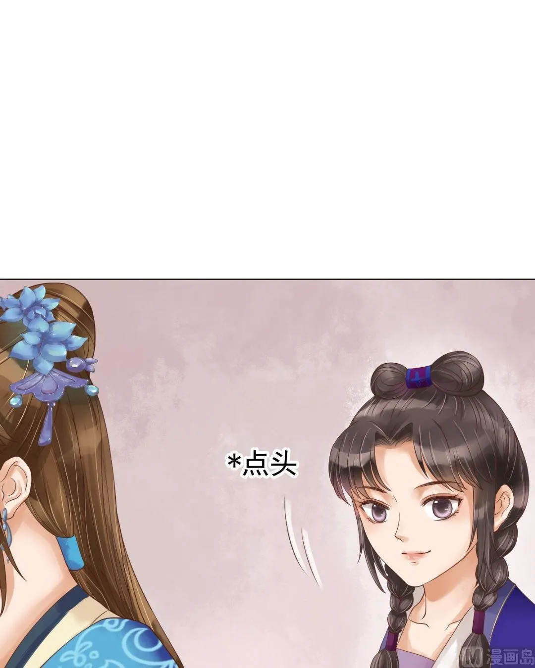 第54话入局 第20页