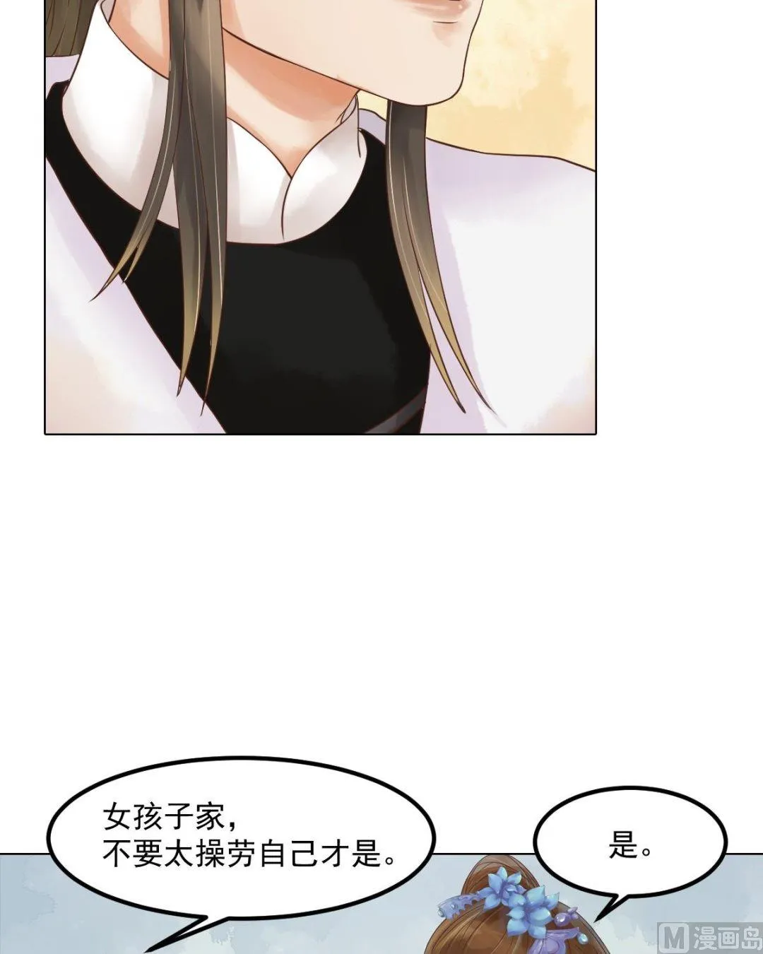 第54话入局 第22页