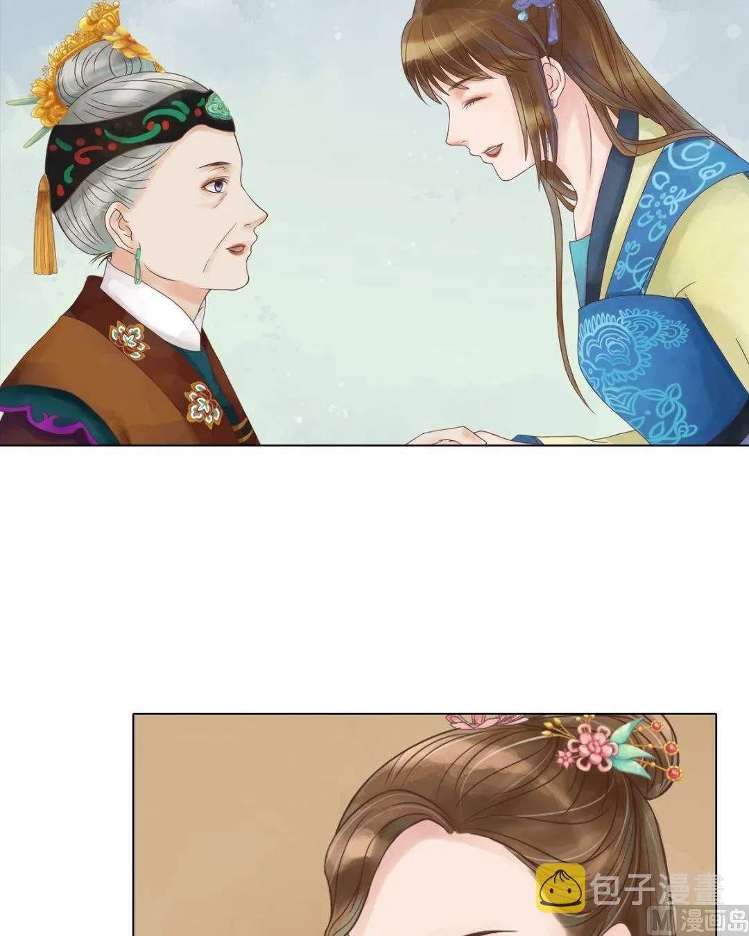 第54话入局 第23页