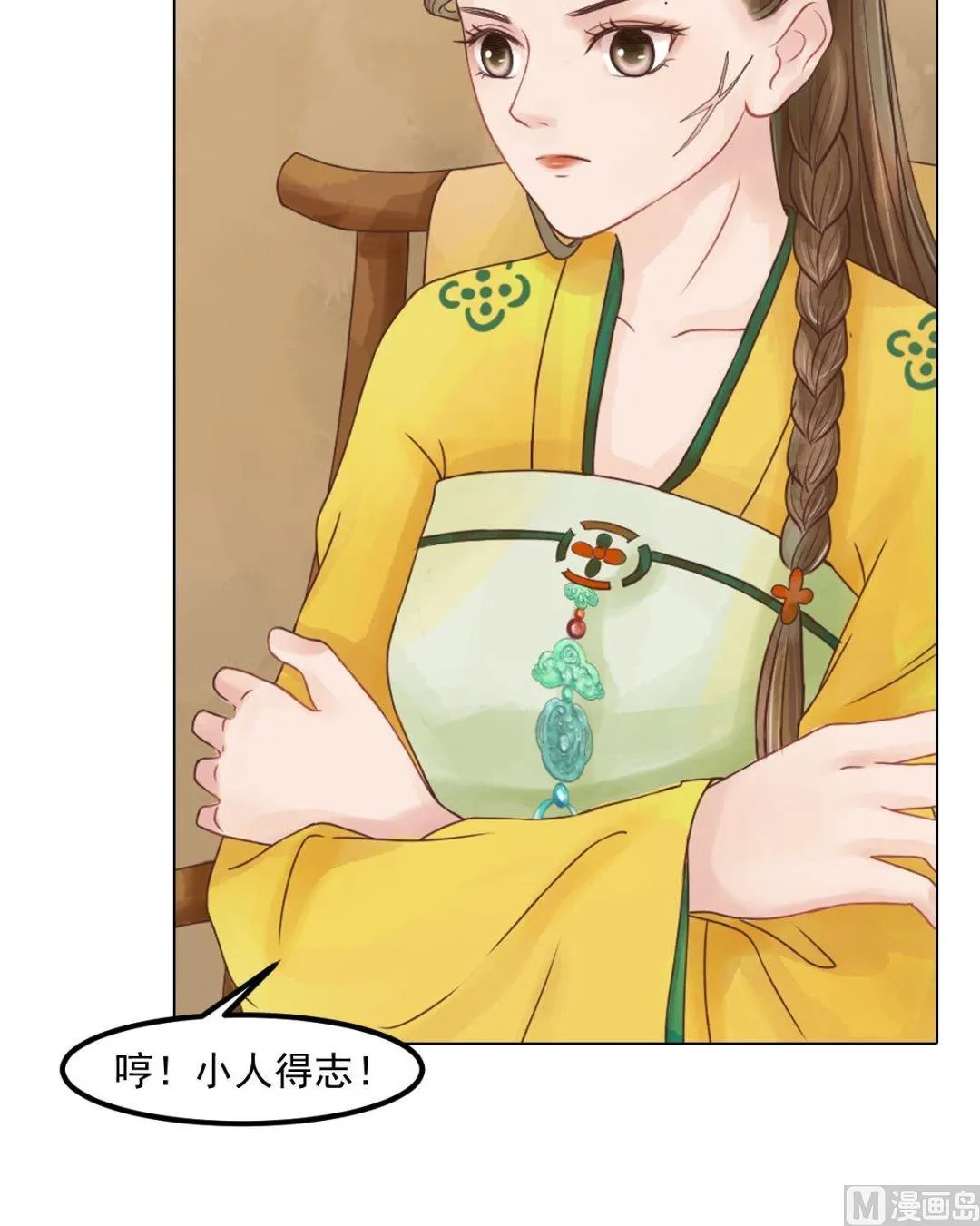 第54话入局 第24页