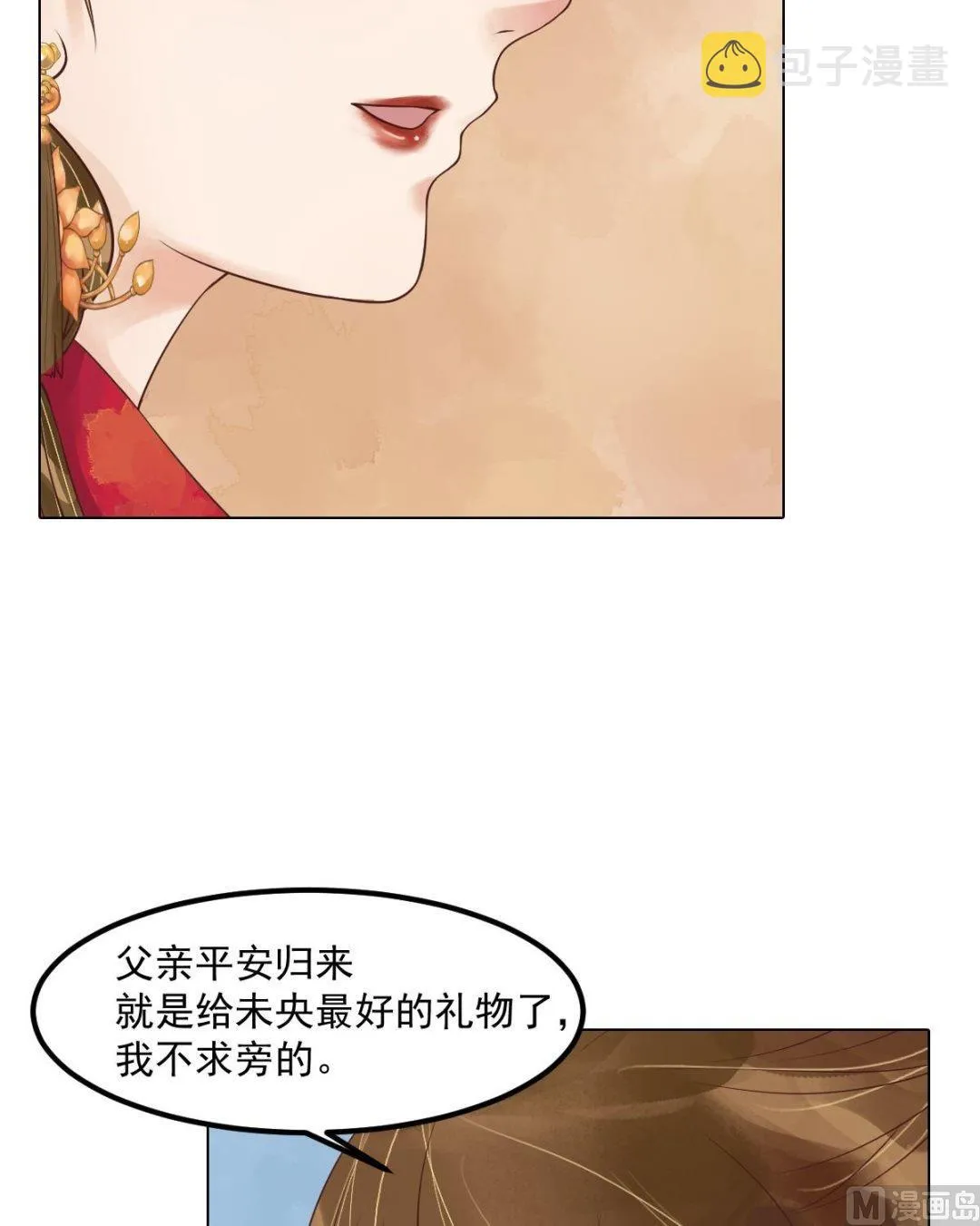 第54话入局 第28页