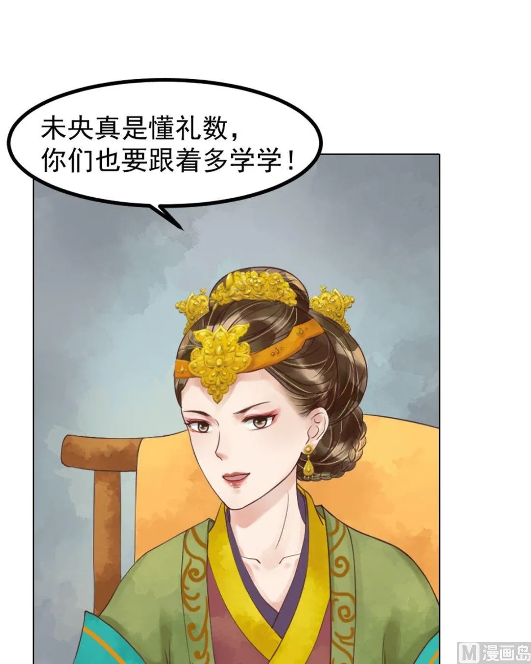 第54话入局 第30页