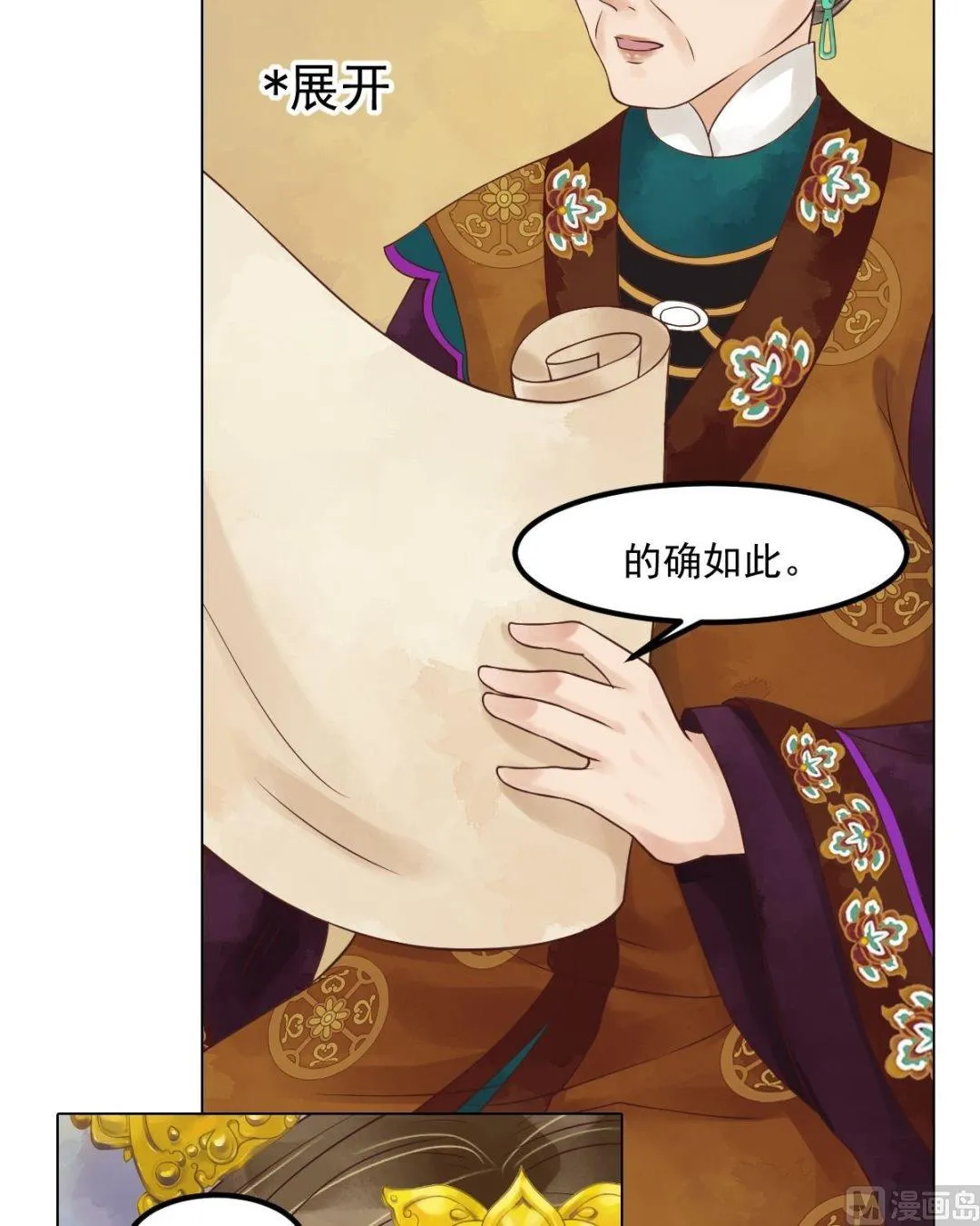 第54话入局 第32页