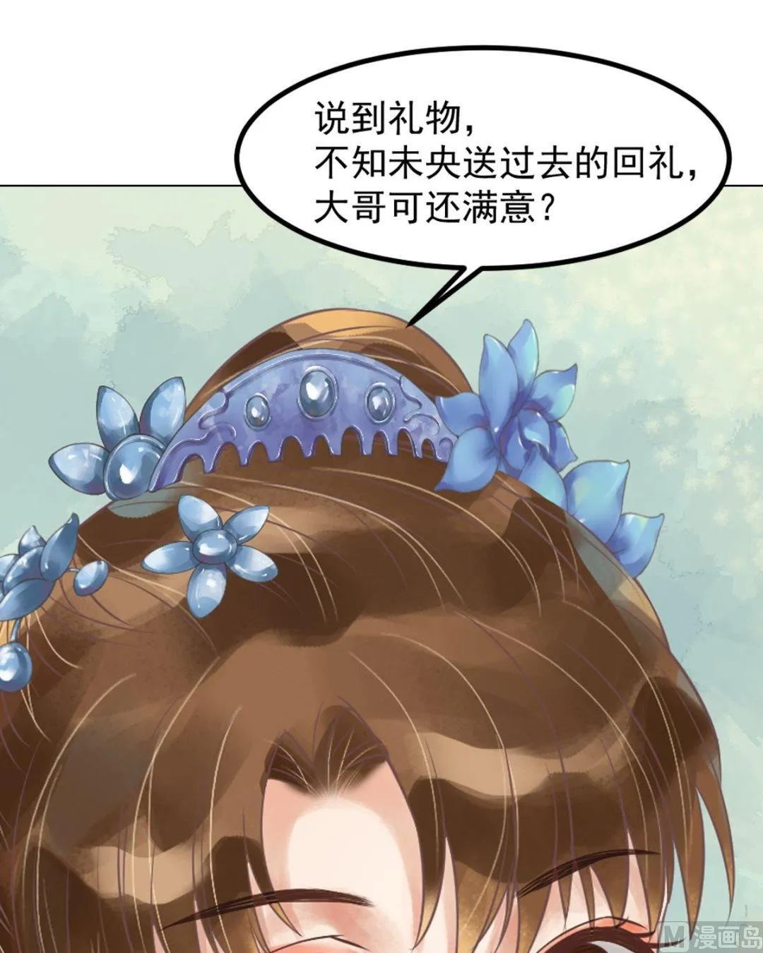 第54话入局 第34页