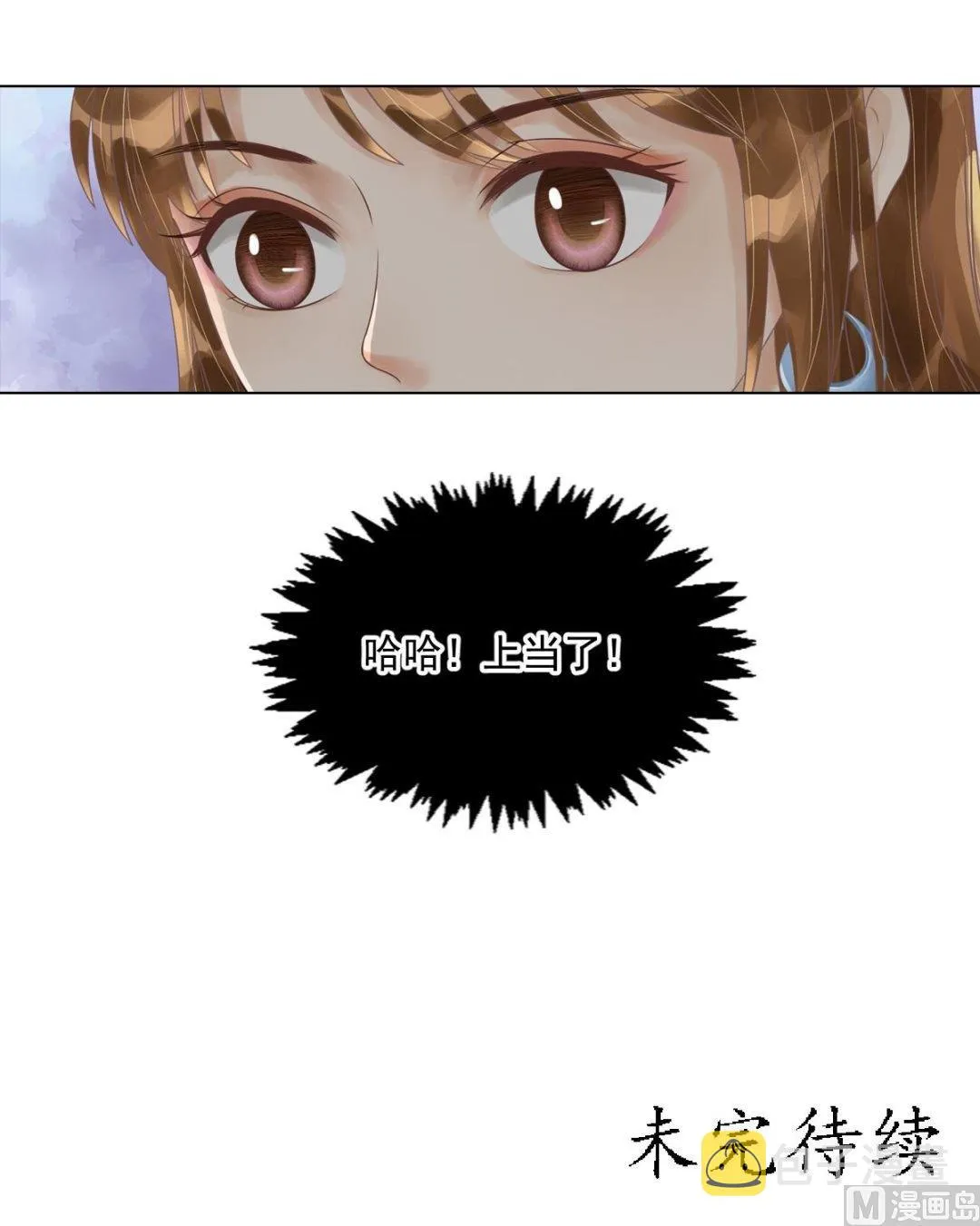 第54话入局 第37页