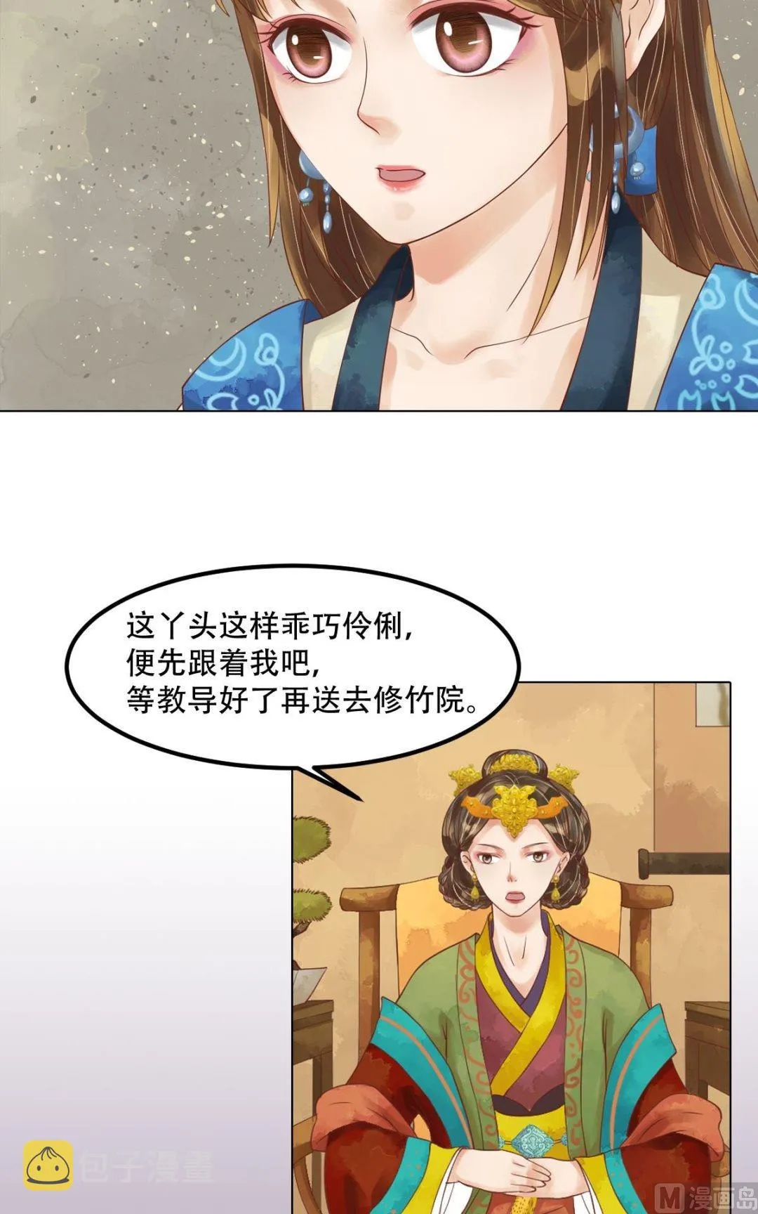 第55话绣包风波 第22页