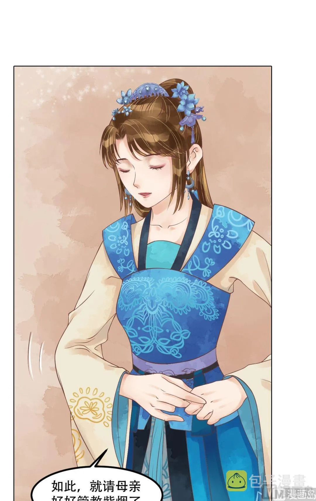 第56话蓄意陷害 第2页