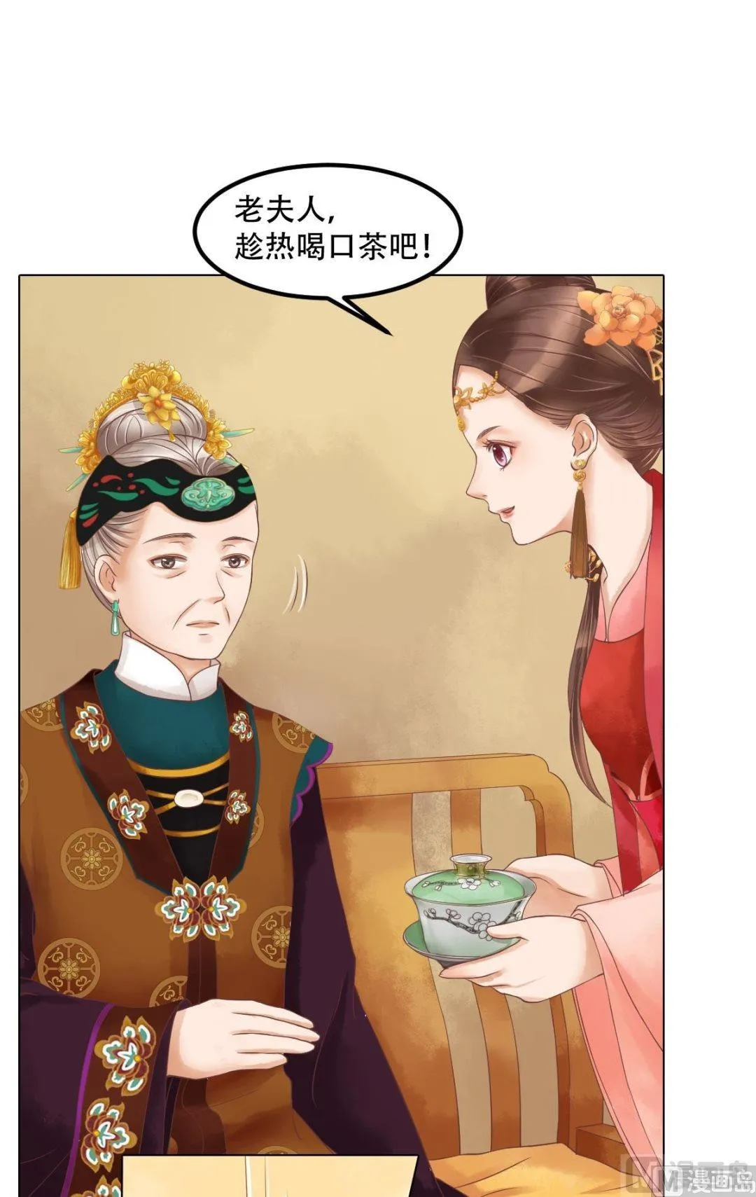 第56话蓄意陷害 第7页