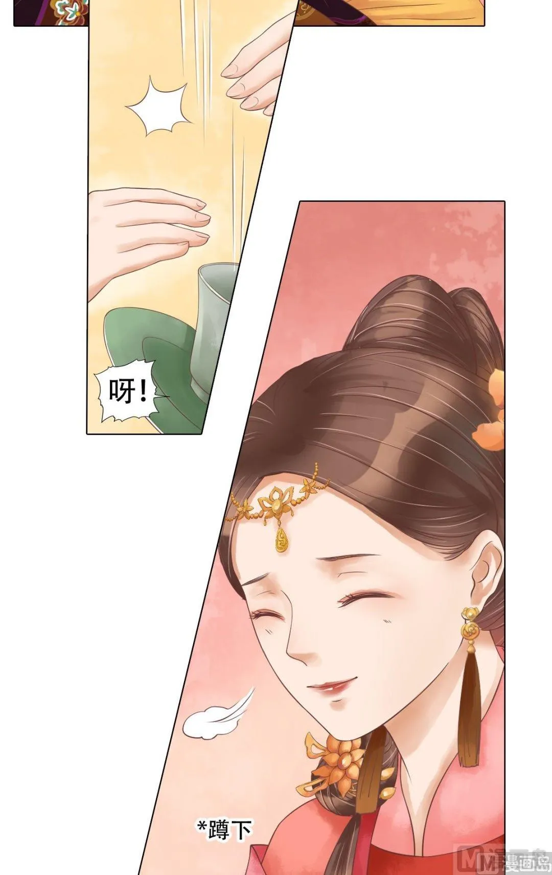 第56话蓄意陷害 第8页