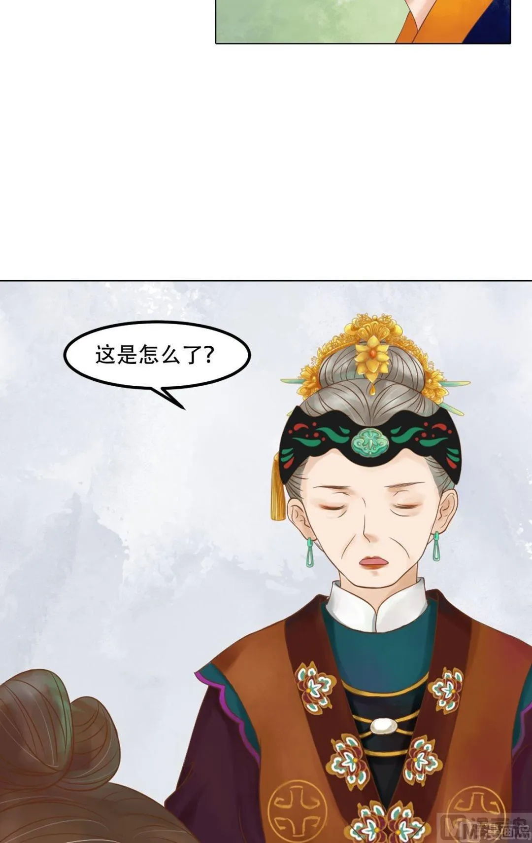 第56话蓄意陷害 第11页