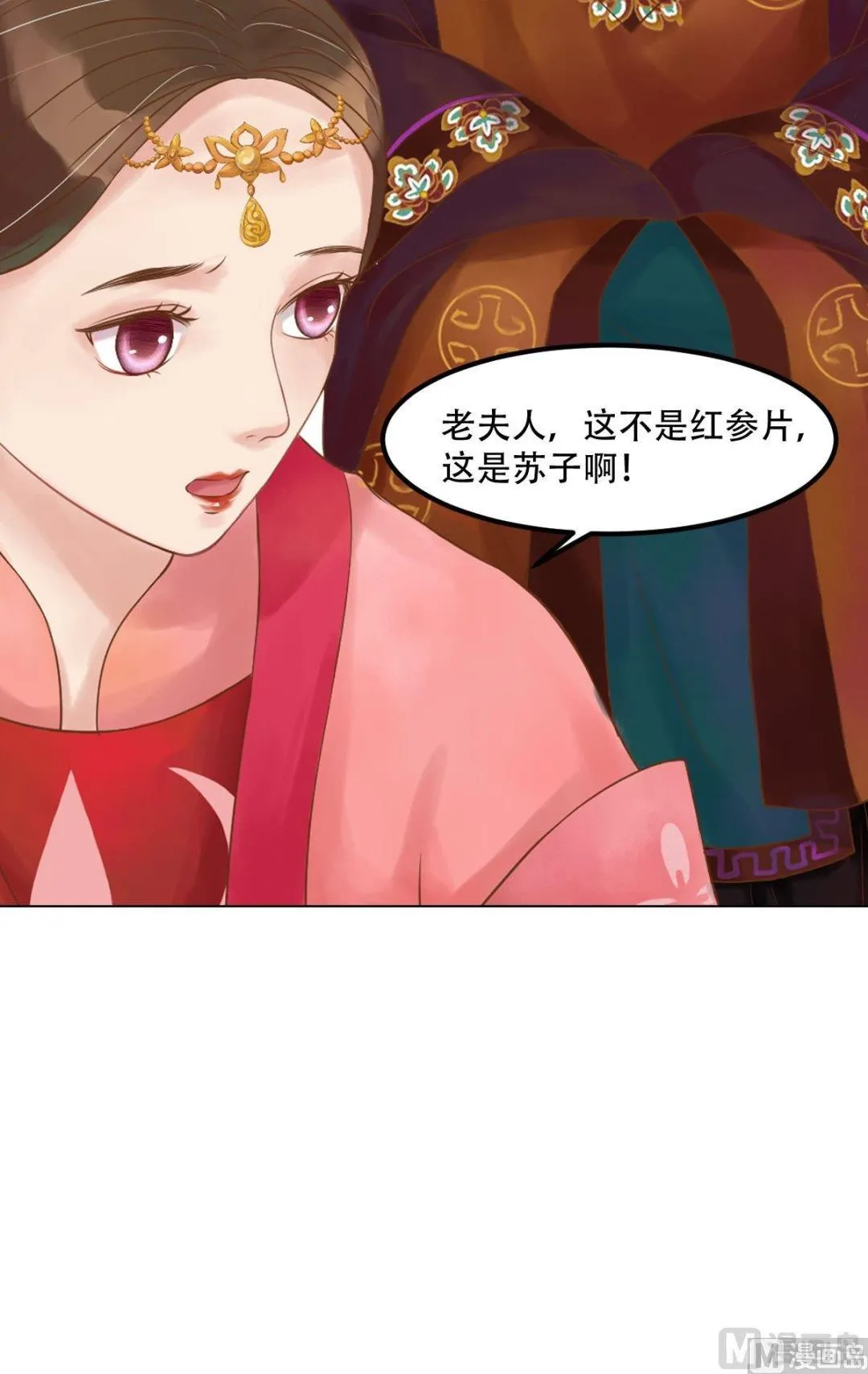 第56话蓄意陷害 第12页