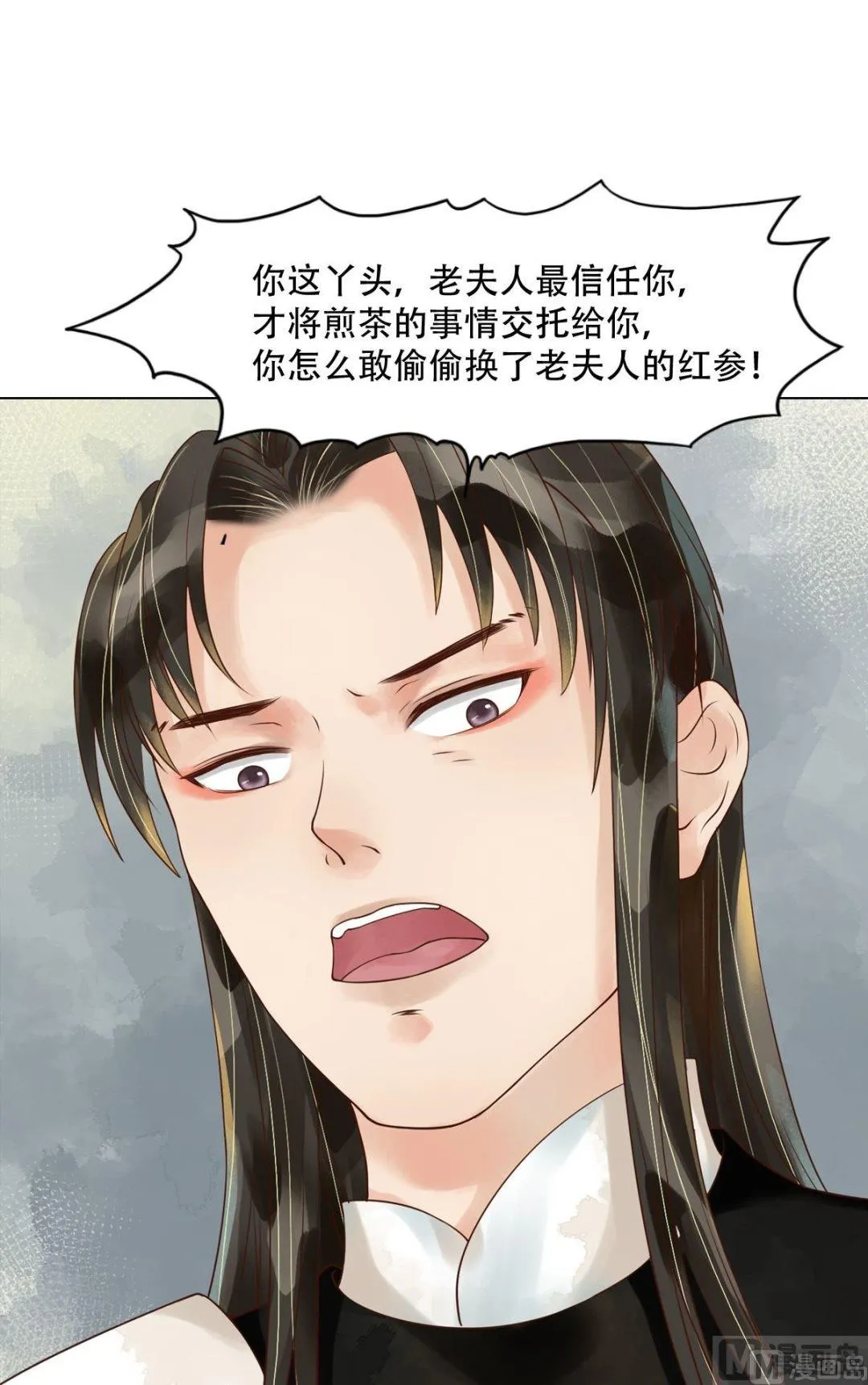 第56话蓄意陷害 第17页