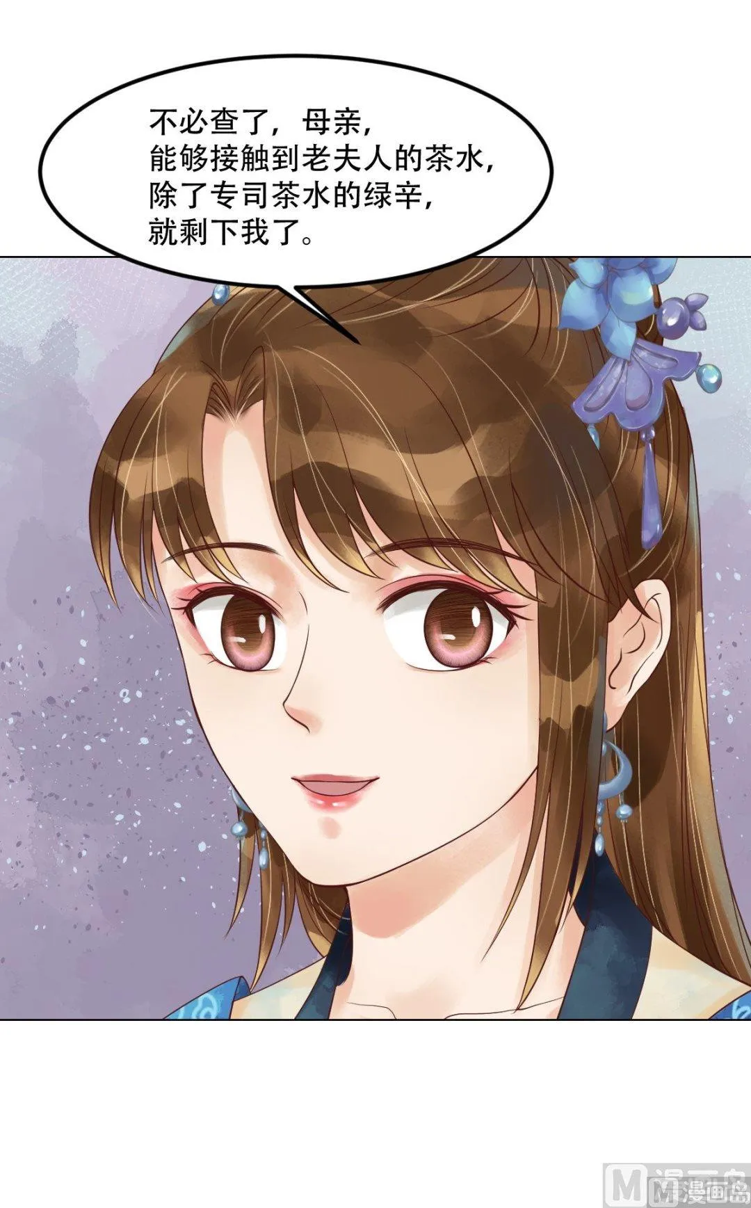 第57话舌战当堂 第2页