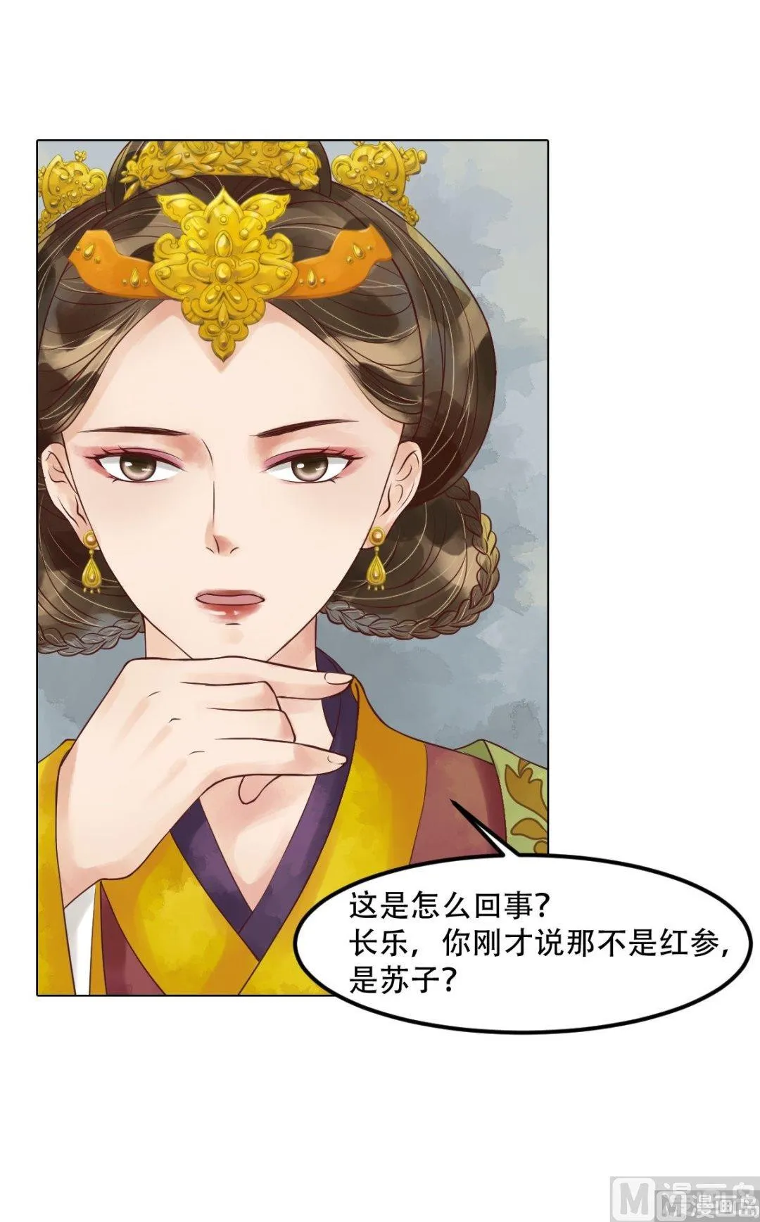 第57话舌战当堂 第3页