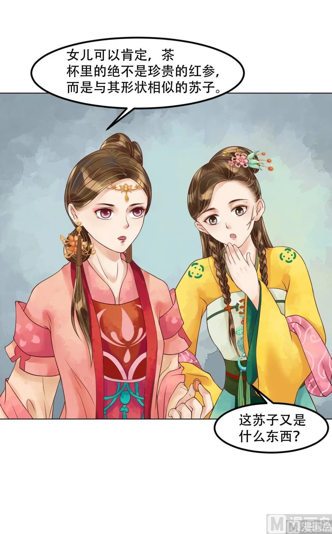 第57话舌战当堂 第4页