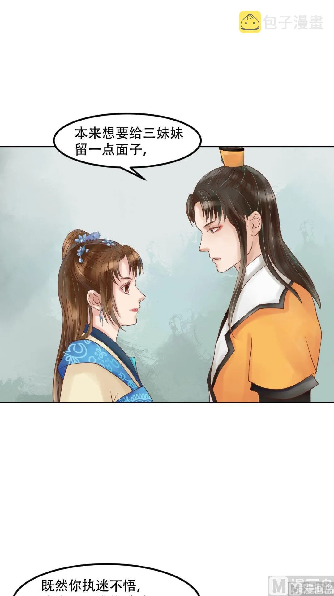 第57话舌战当堂 第16页