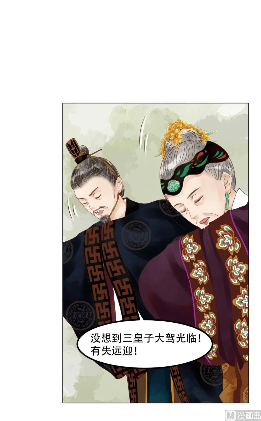 第58话人证物证 第5页