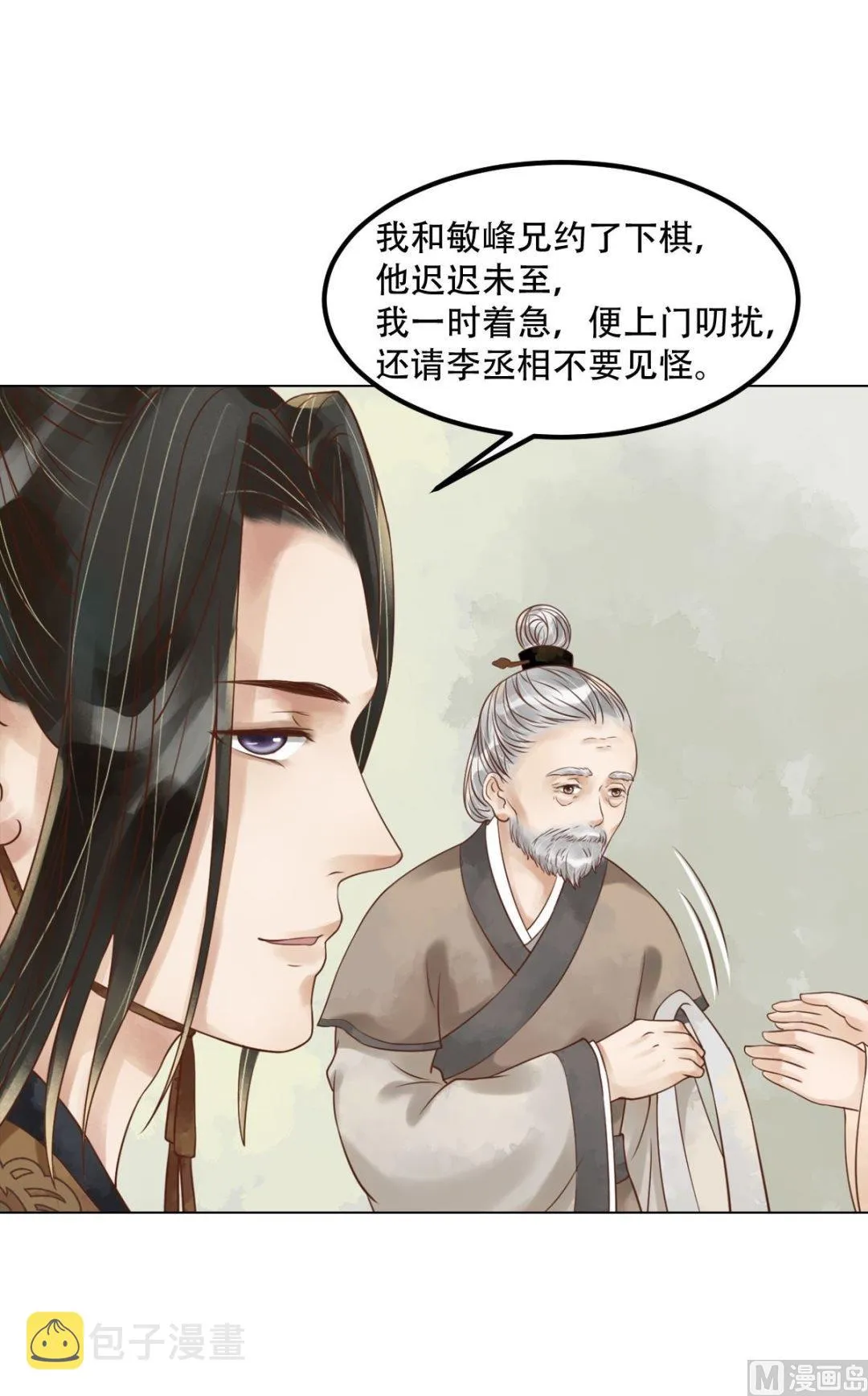 第58话人证物证 第6页