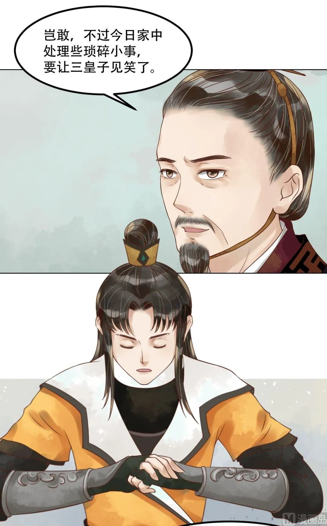 第58话人证物证 第7页