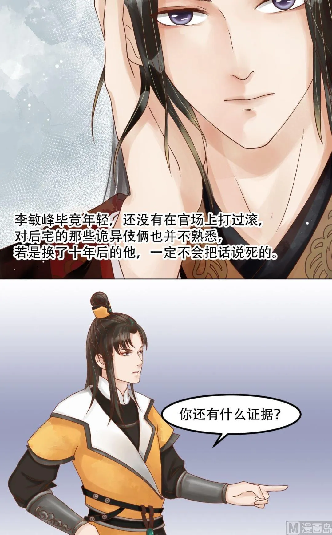 第58话人证物证 第13页