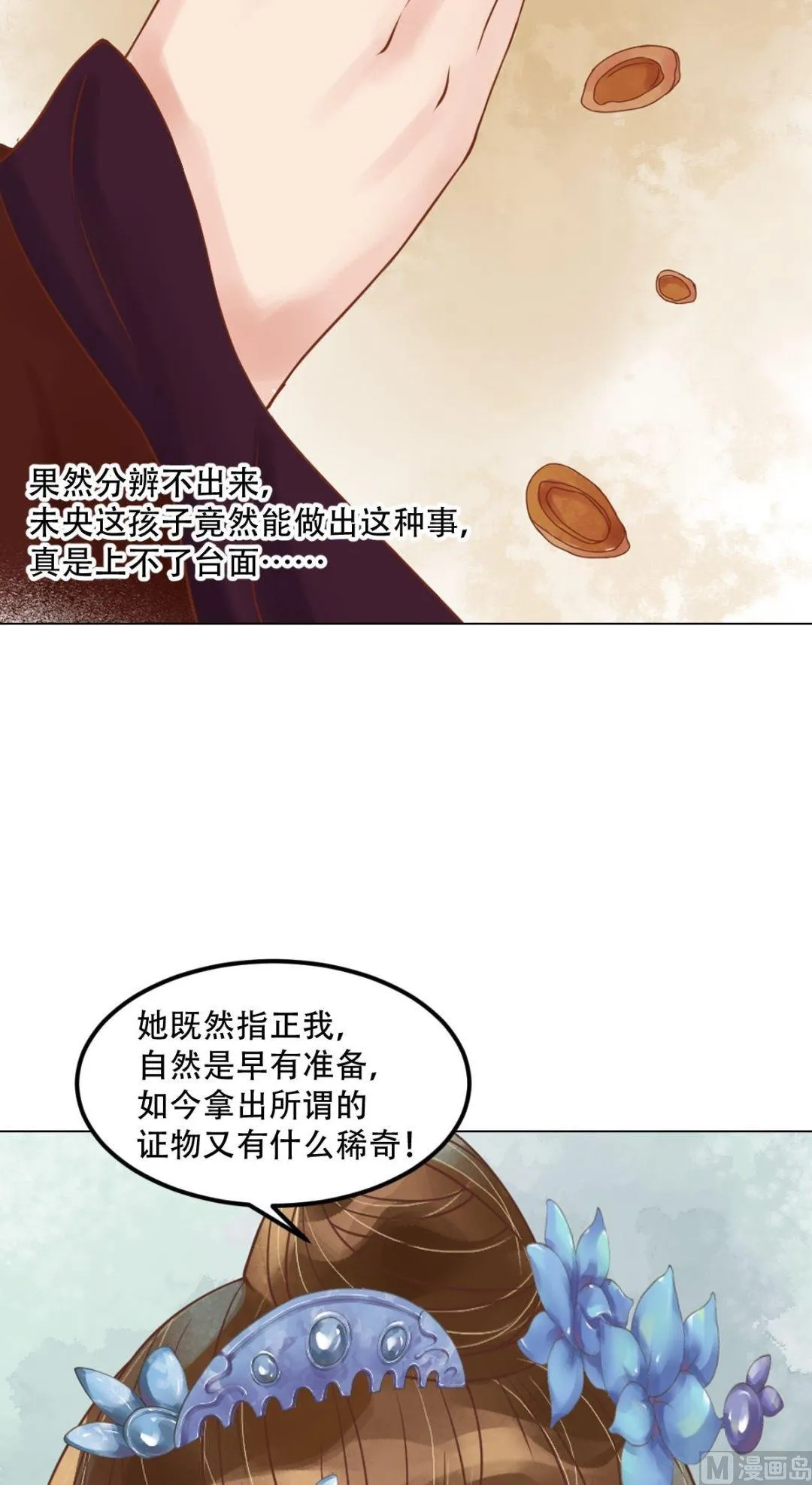 第58话人证物证 第18页