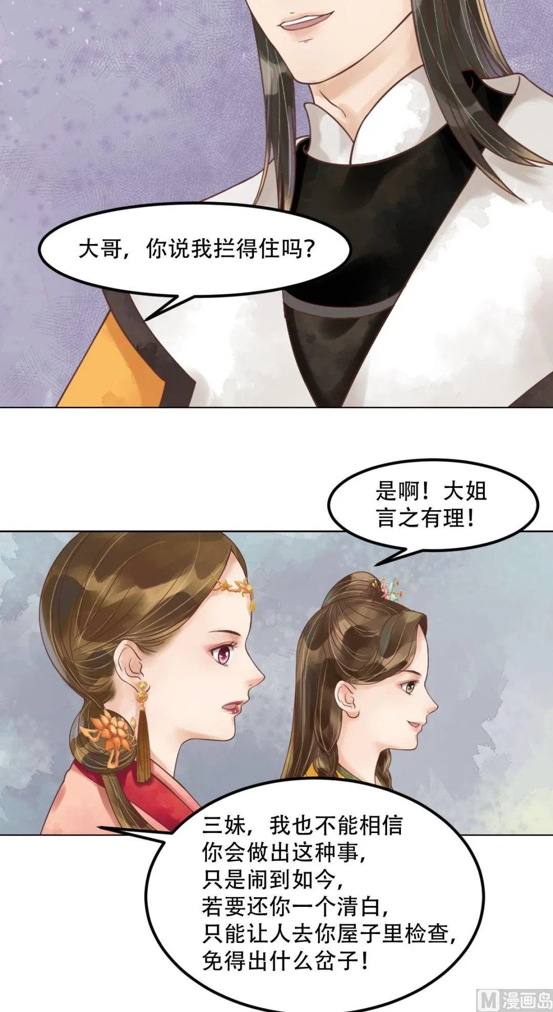 第58话人证物证 第20页