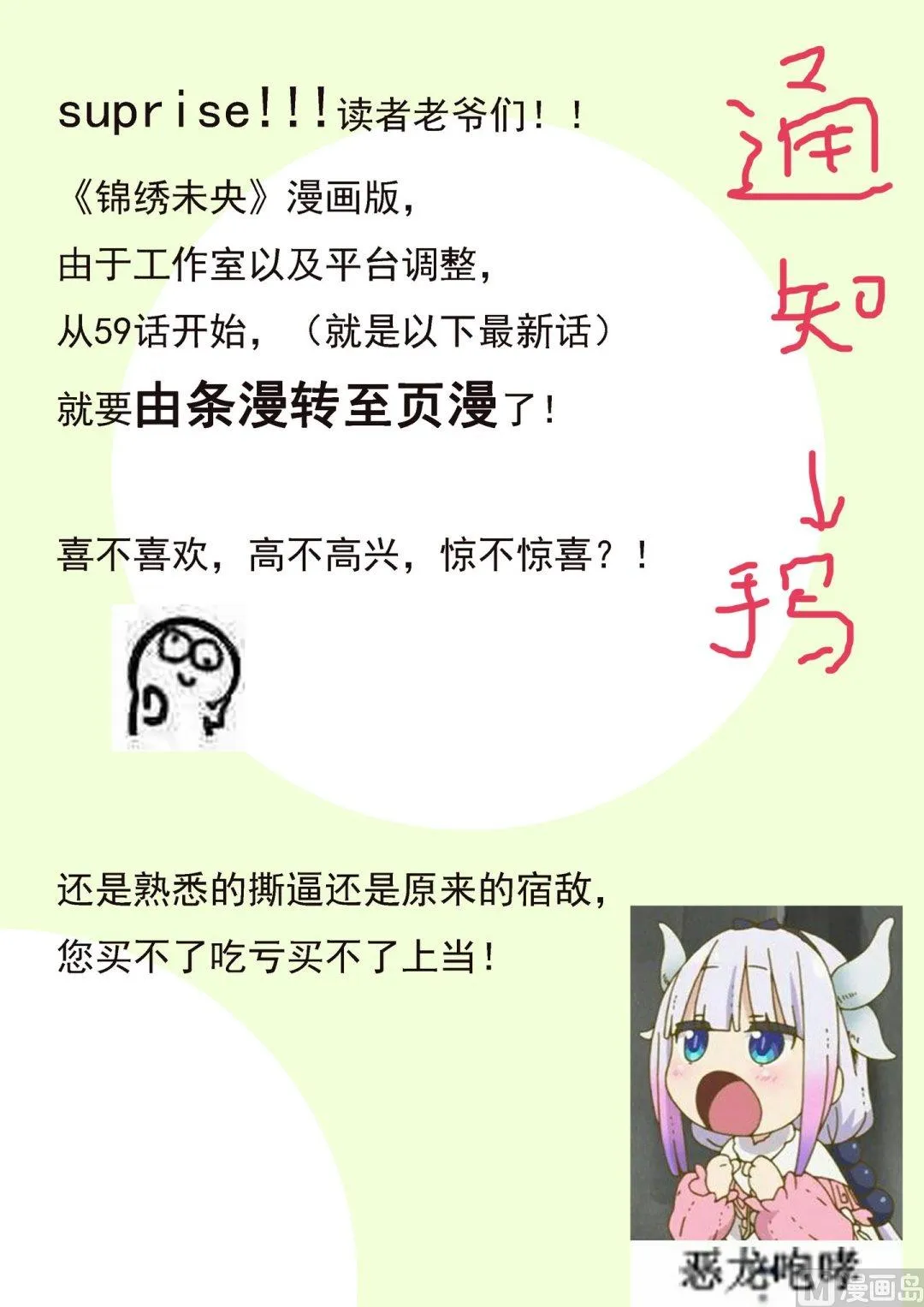 第59话 铁证如山 第10页