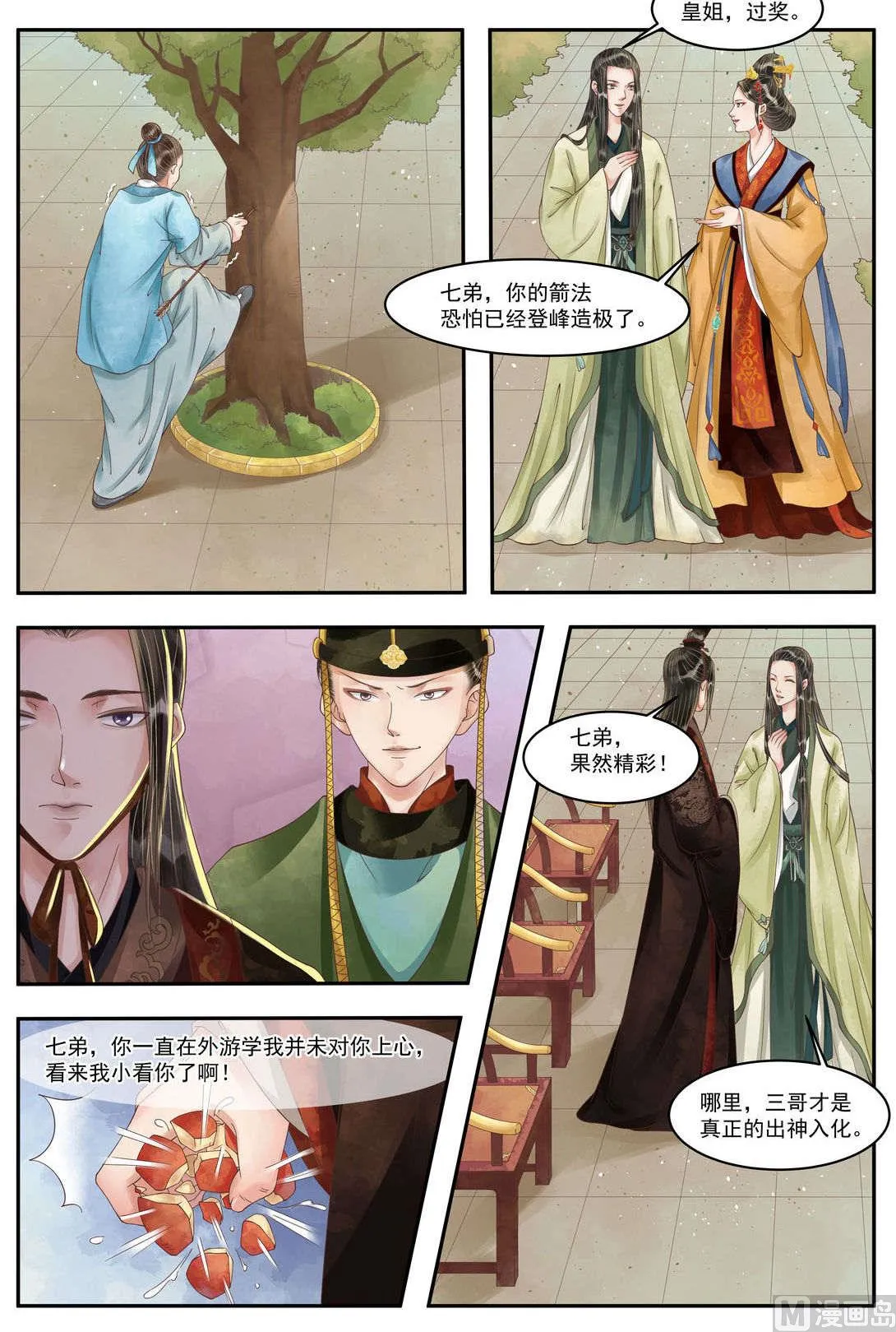 第97话 箭含杀机 第5页