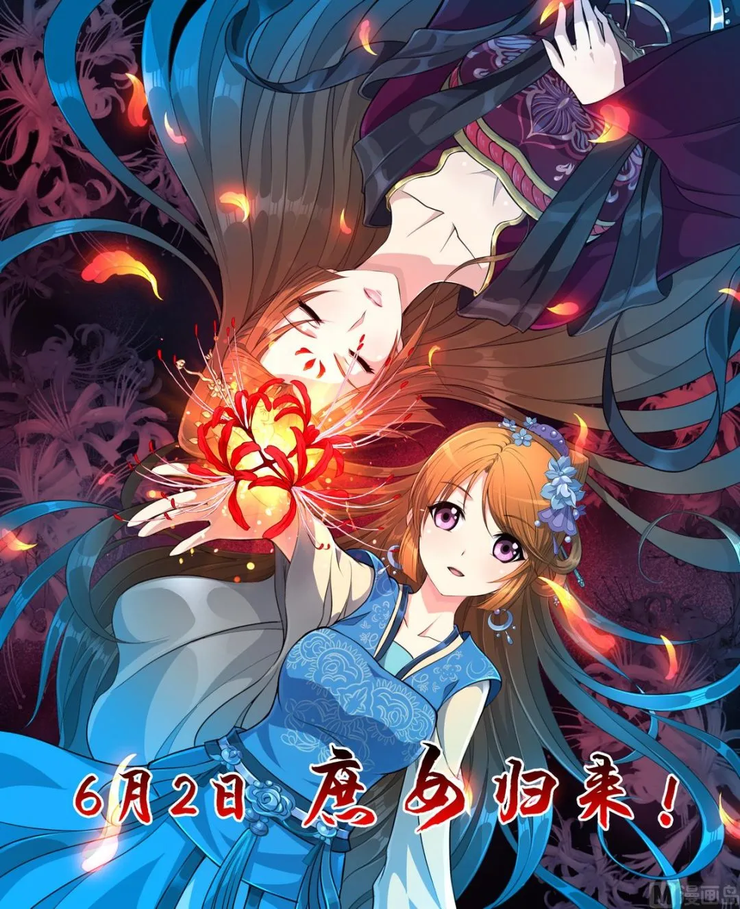 第102话 主谋浮现 第8页