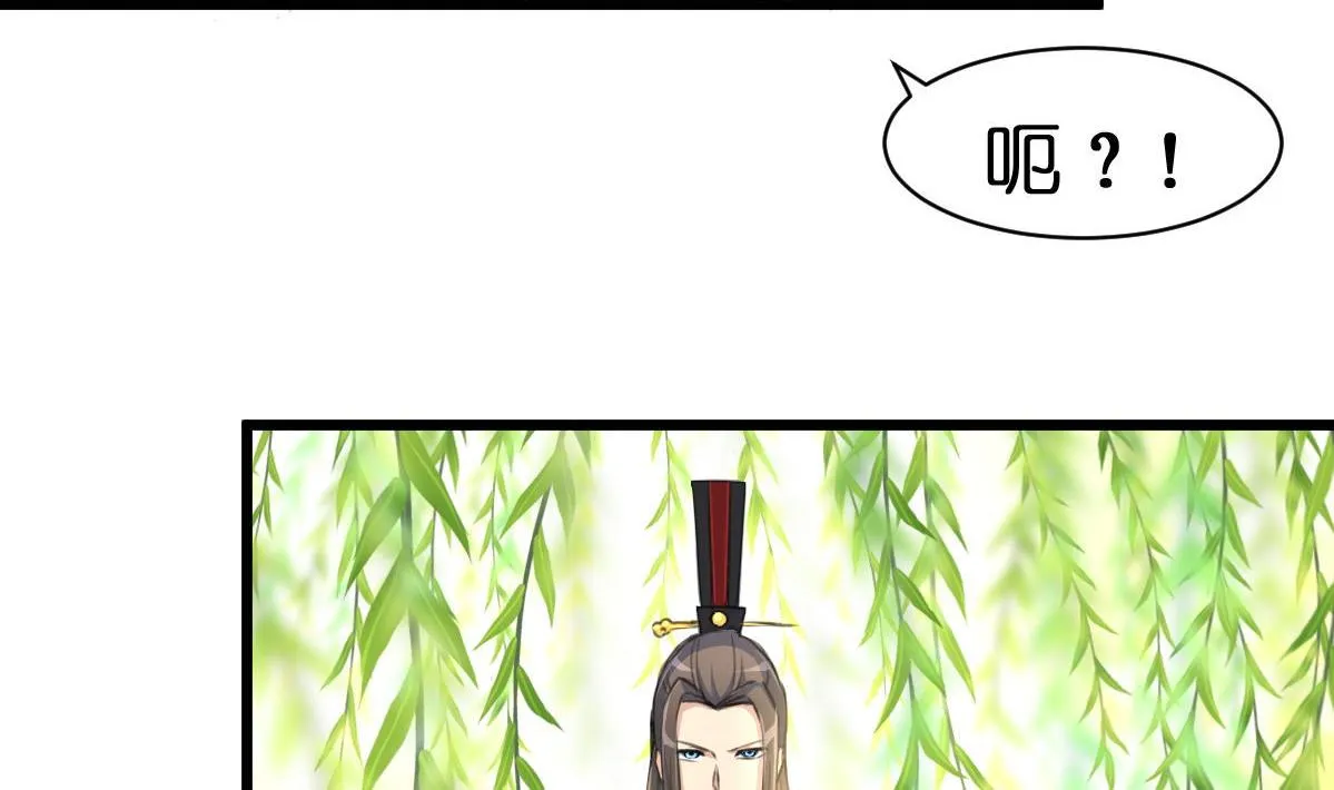 第103话 对弈天下 第14页