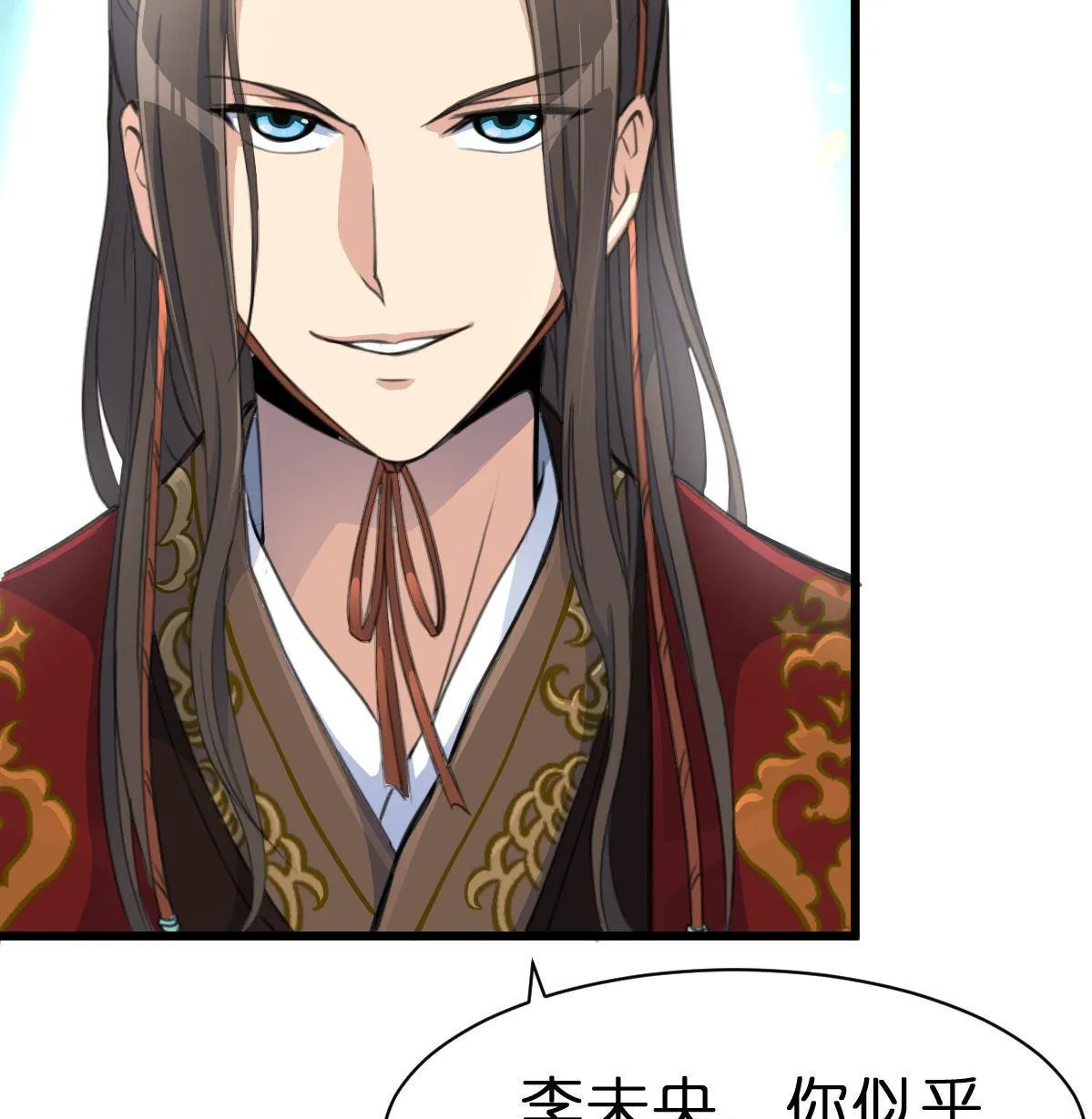 第103话 对弈天下 第17页