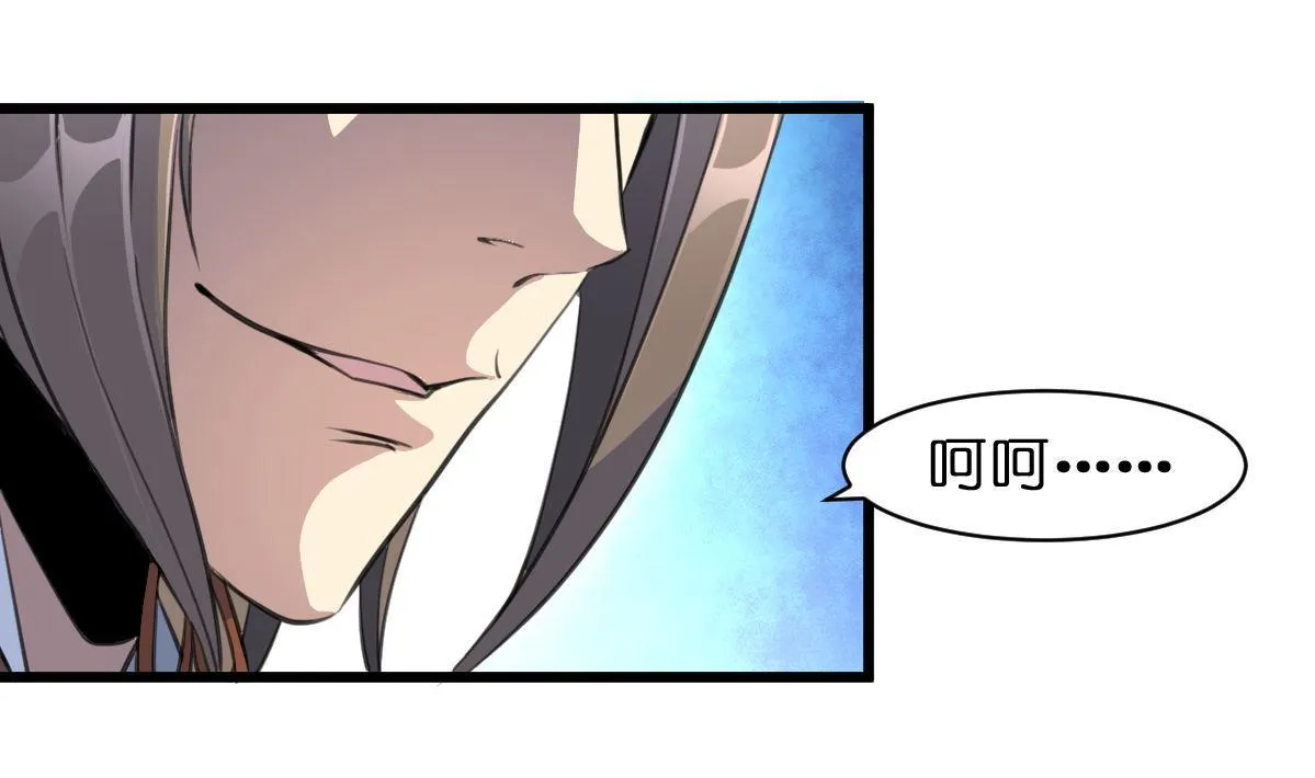 第103话 对弈天下 第20页