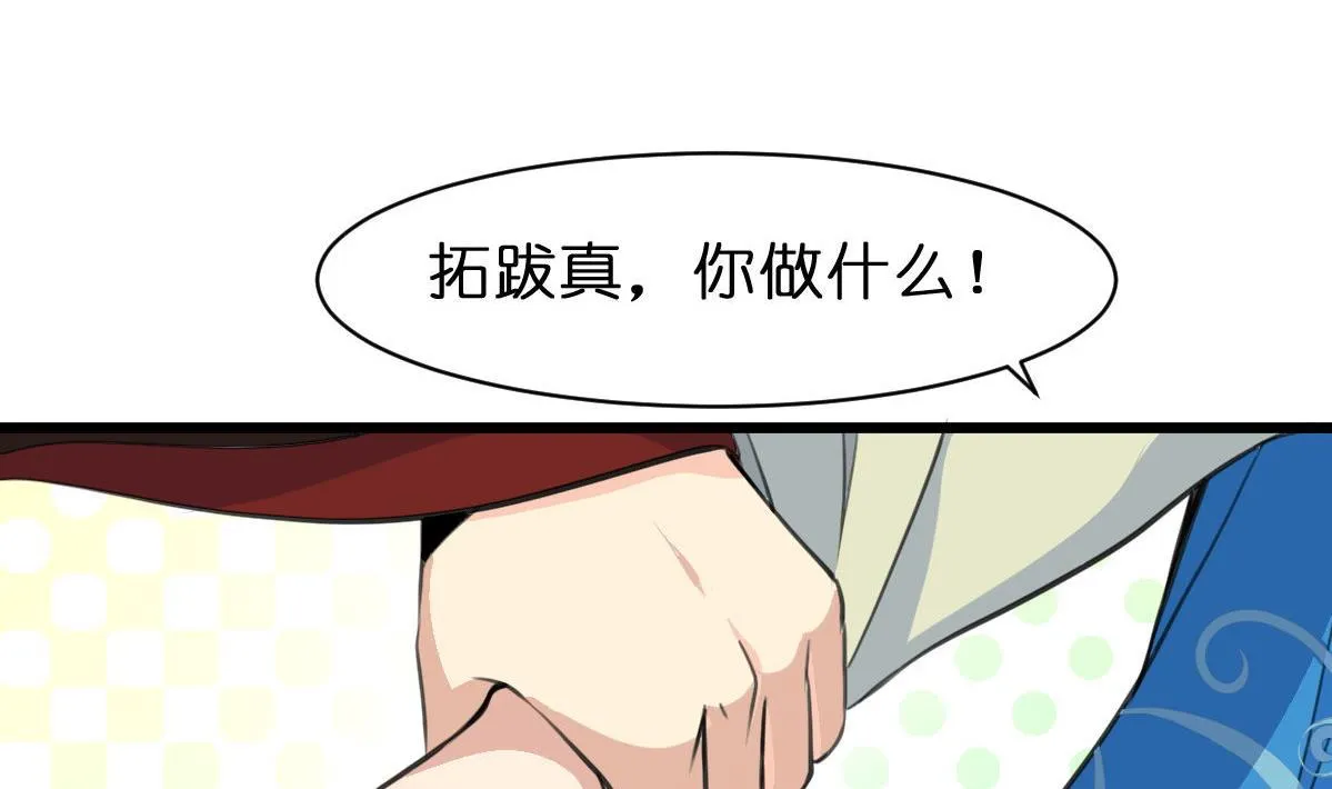 第103话 对弈天下 第21页