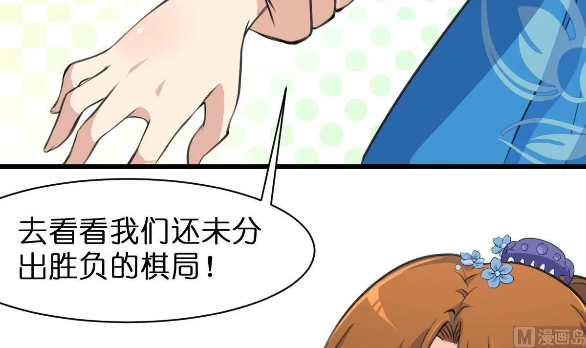 第103话 对弈天下 第22页