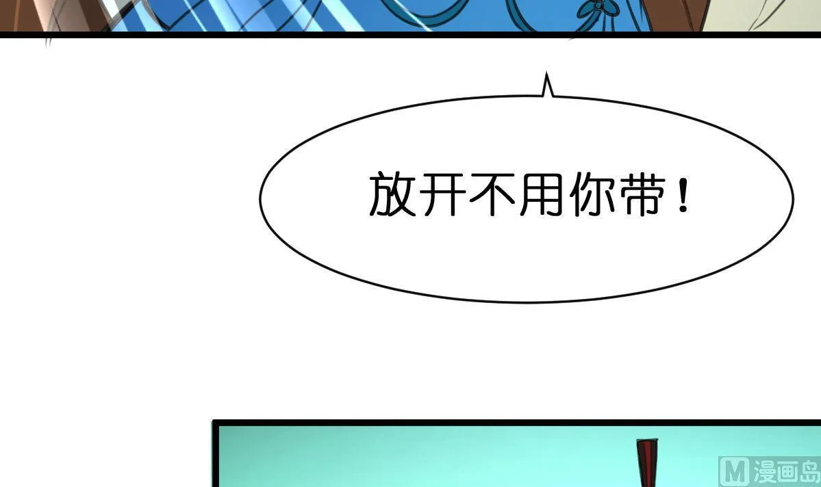 第103话 对弈天下 第25页