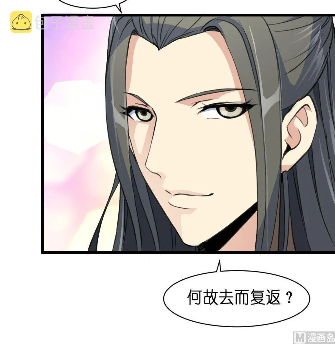 第103话 对弈天下 第28页