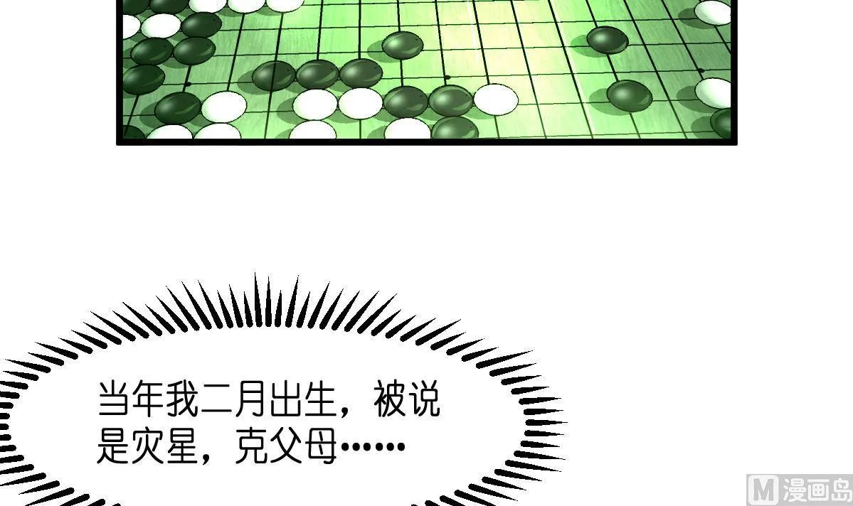 第103话 对弈天下 第34页