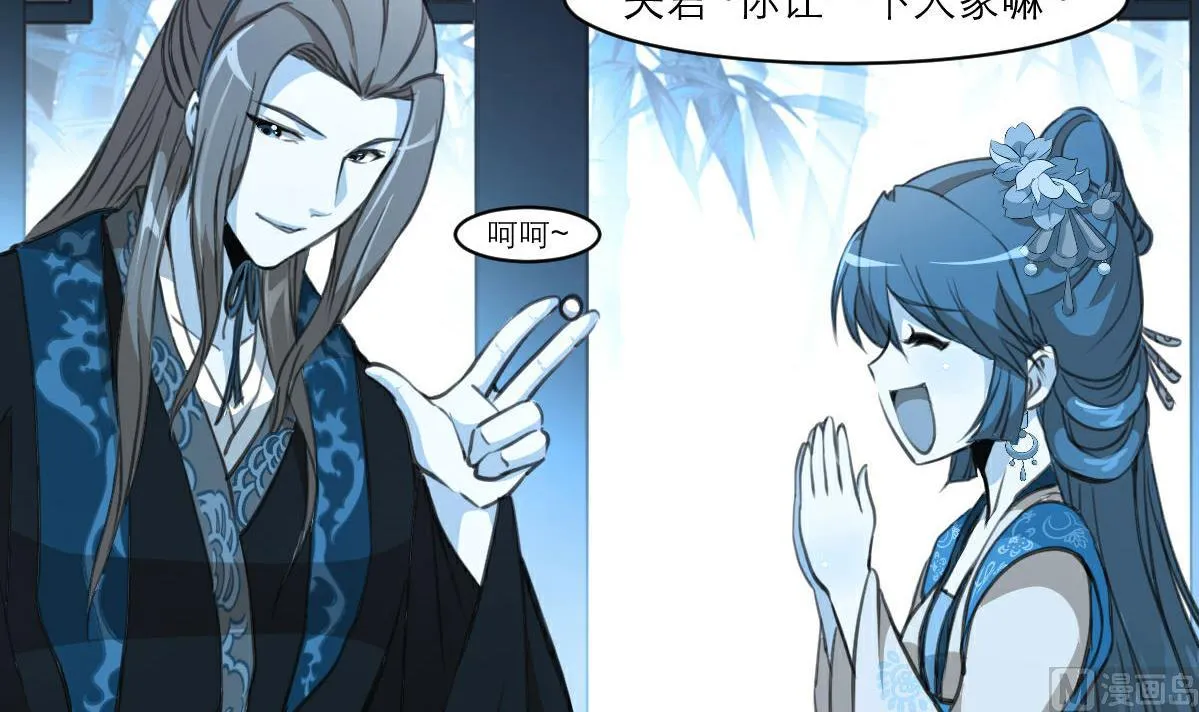 第103话 对弈天下 第37页