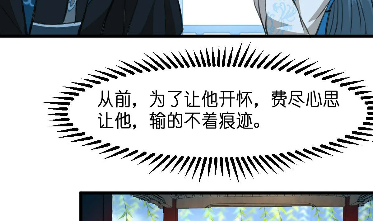 第103话 对弈天下 第38页