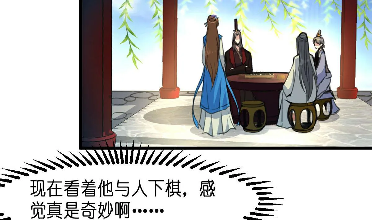 第103话 对弈天下 第39页