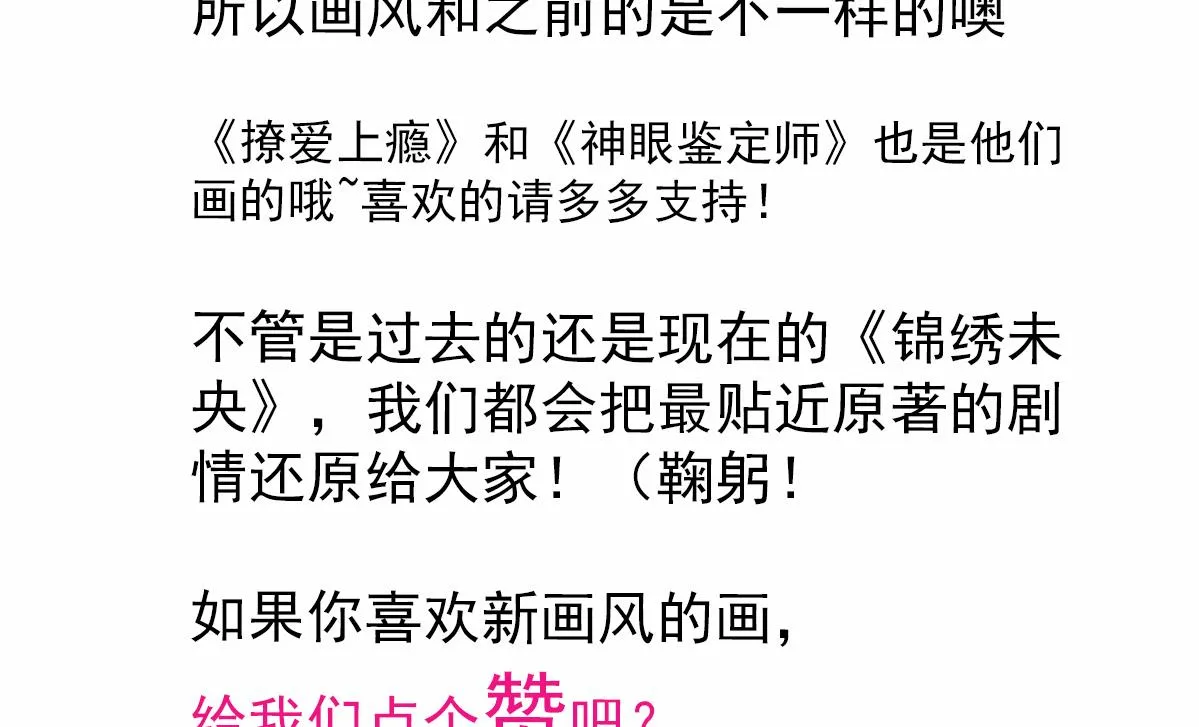 第103话 对弈天下 第42页