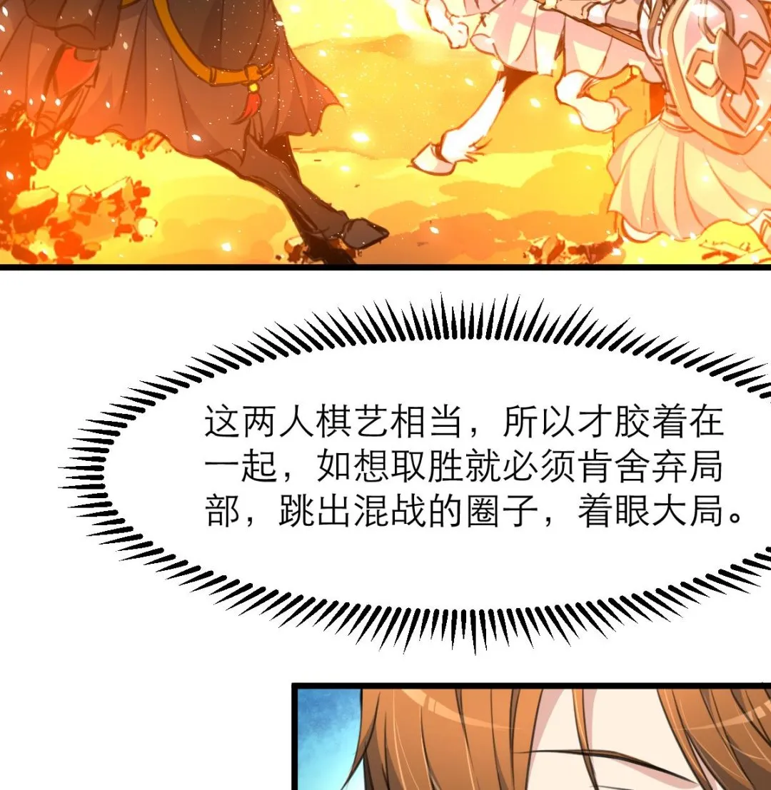 第104话 一子定输赢 第8页