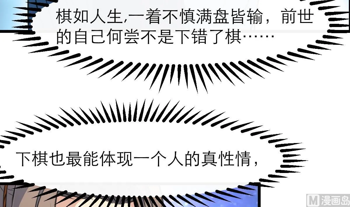第104话 一子定输赢 第13页