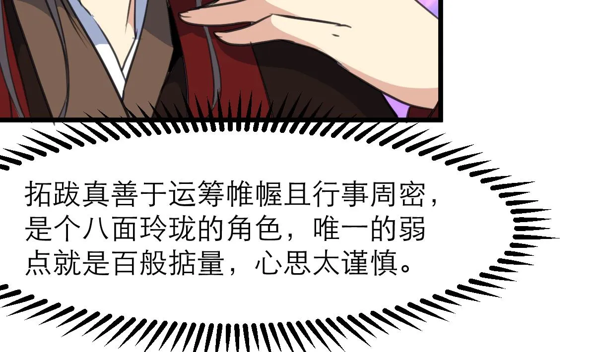 第104话 一子定输赢 第15页