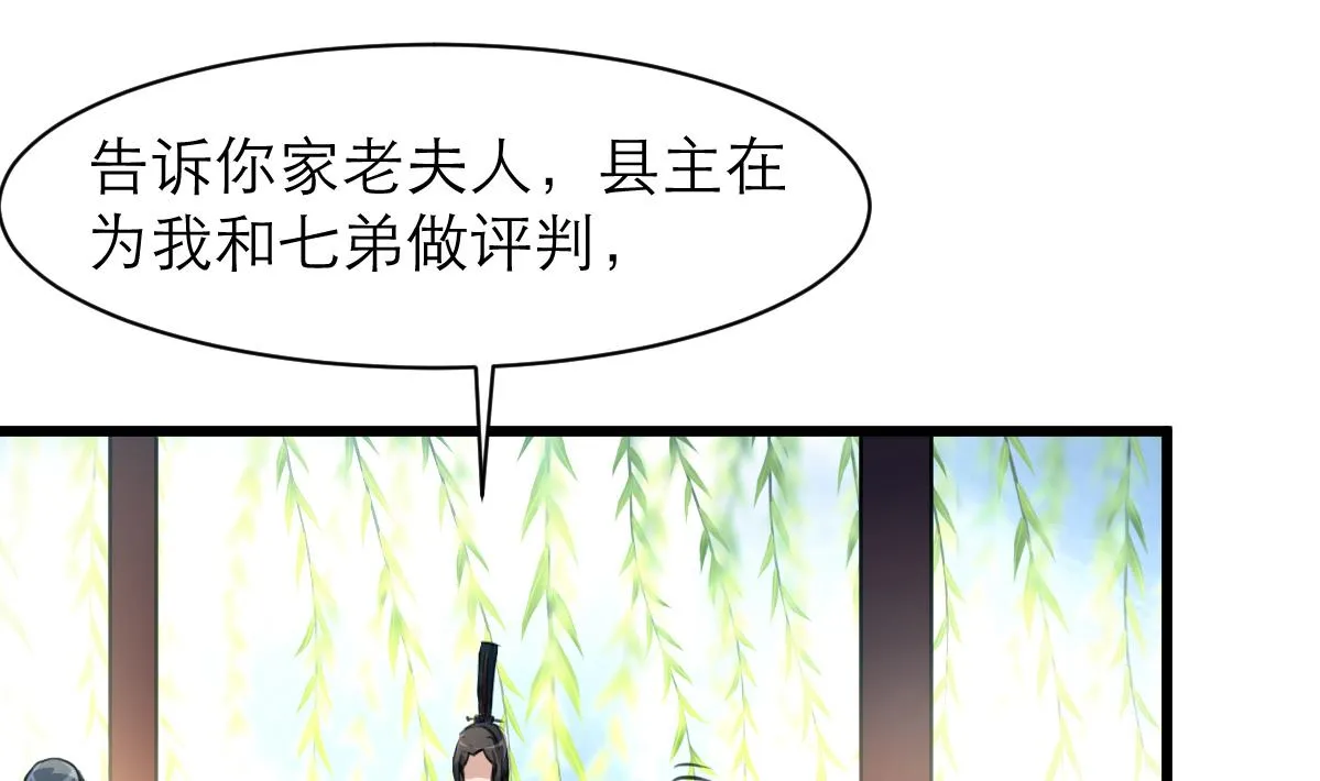 第104话 一子定输赢 第20页