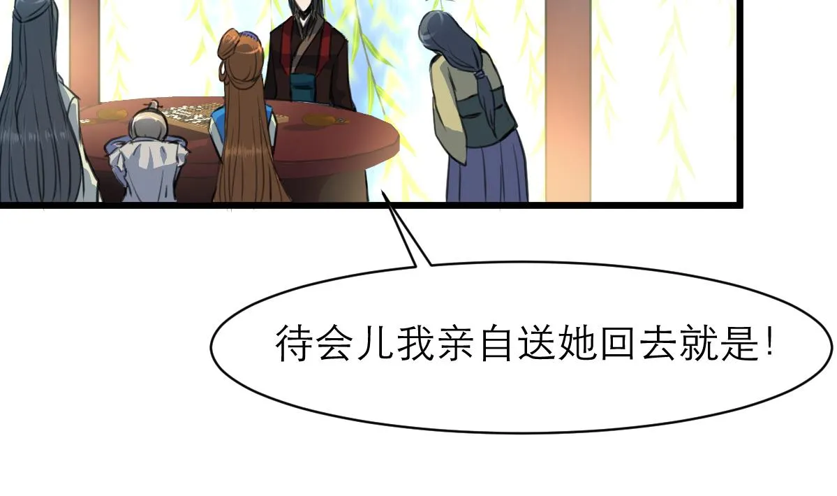 第104话 一子定输赢 第21页