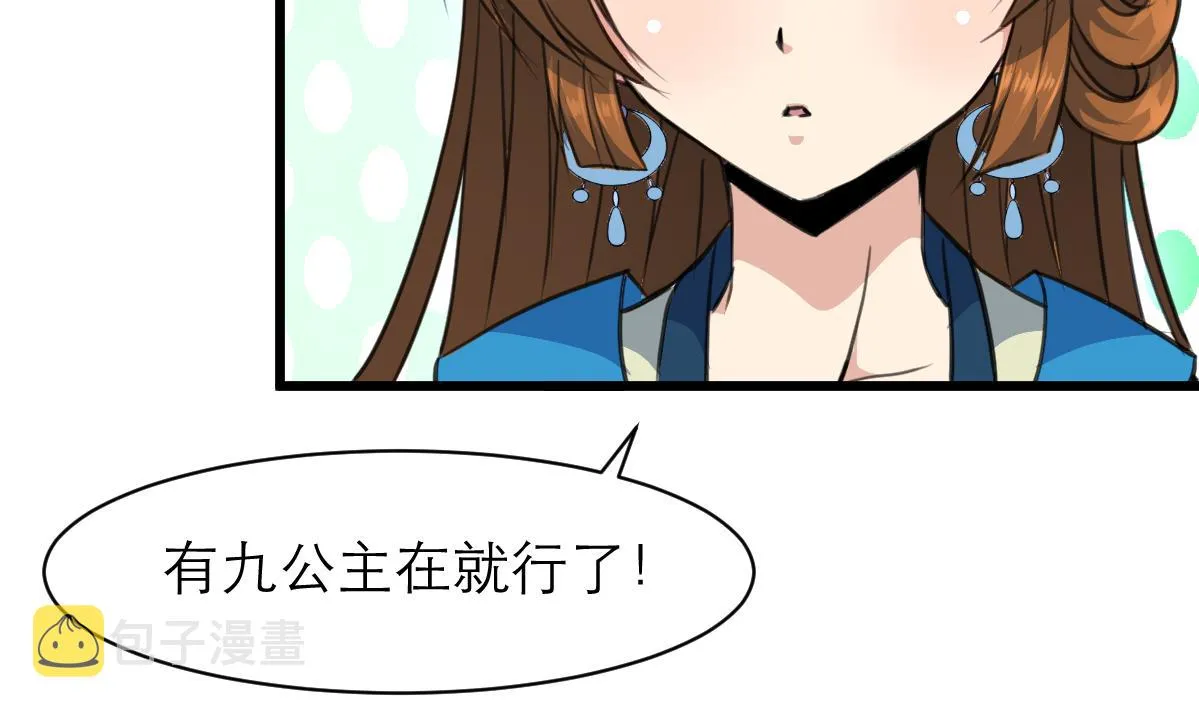 第104话 一子定输赢 第24页