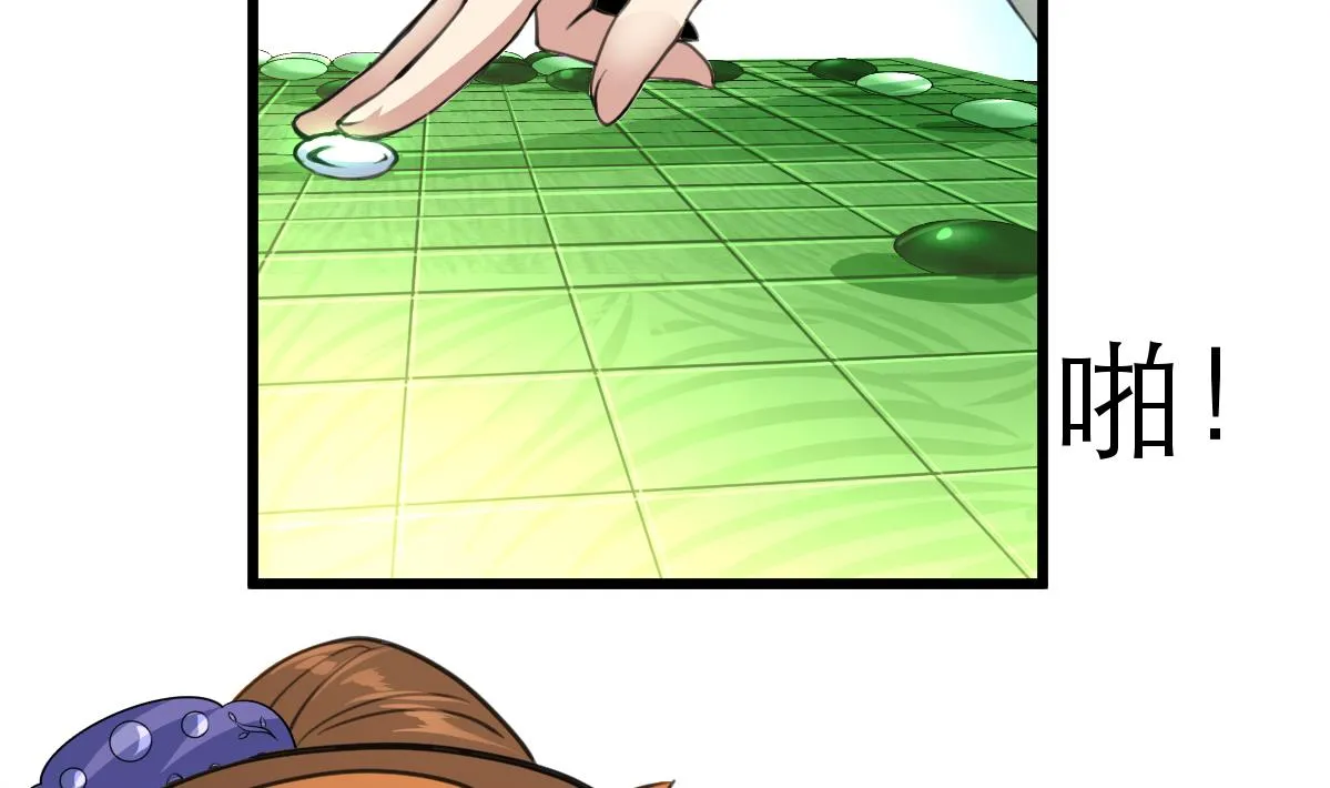第104话 一子定输赢 第30页