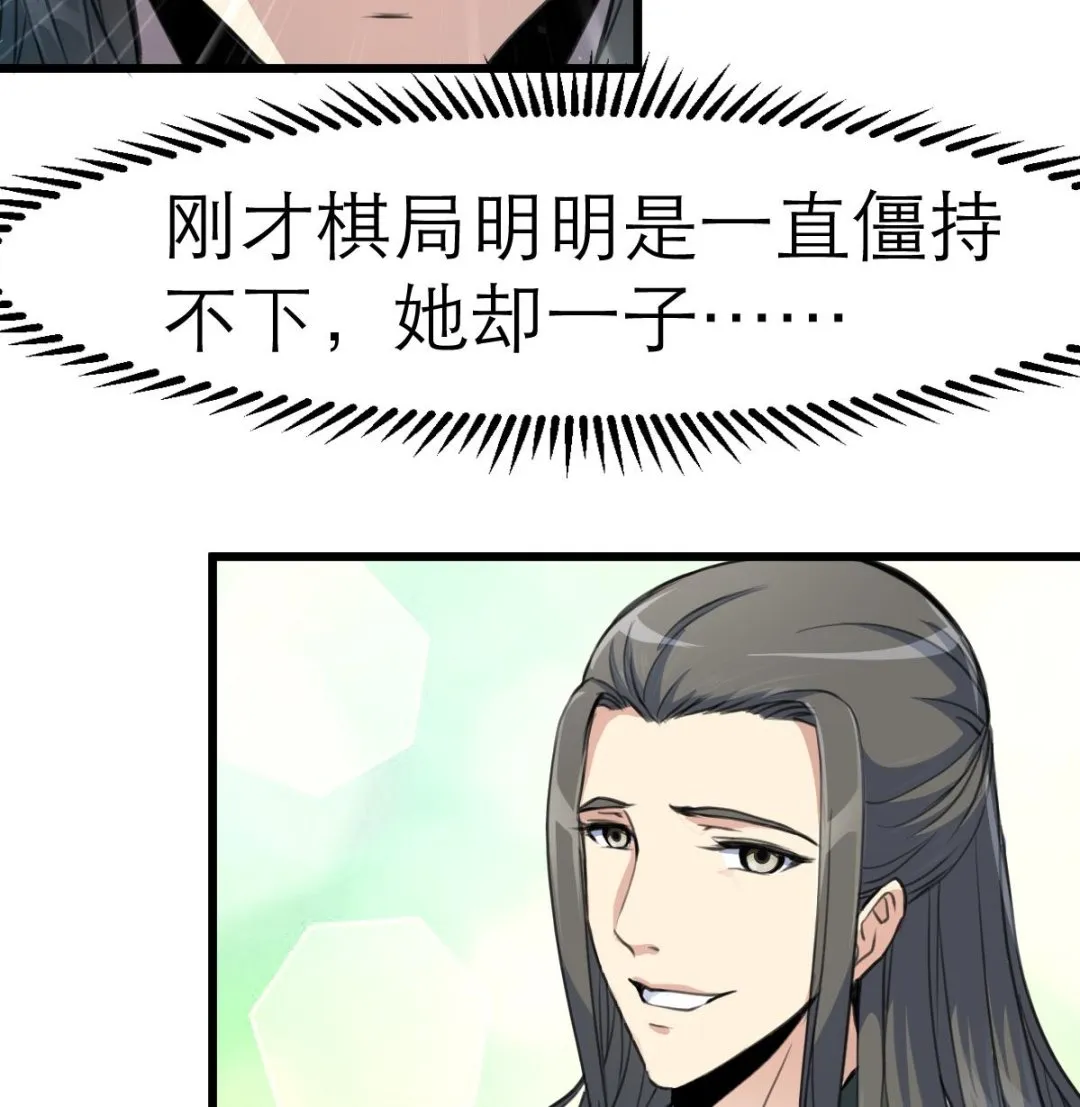 第104话 一子定输赢 第35页