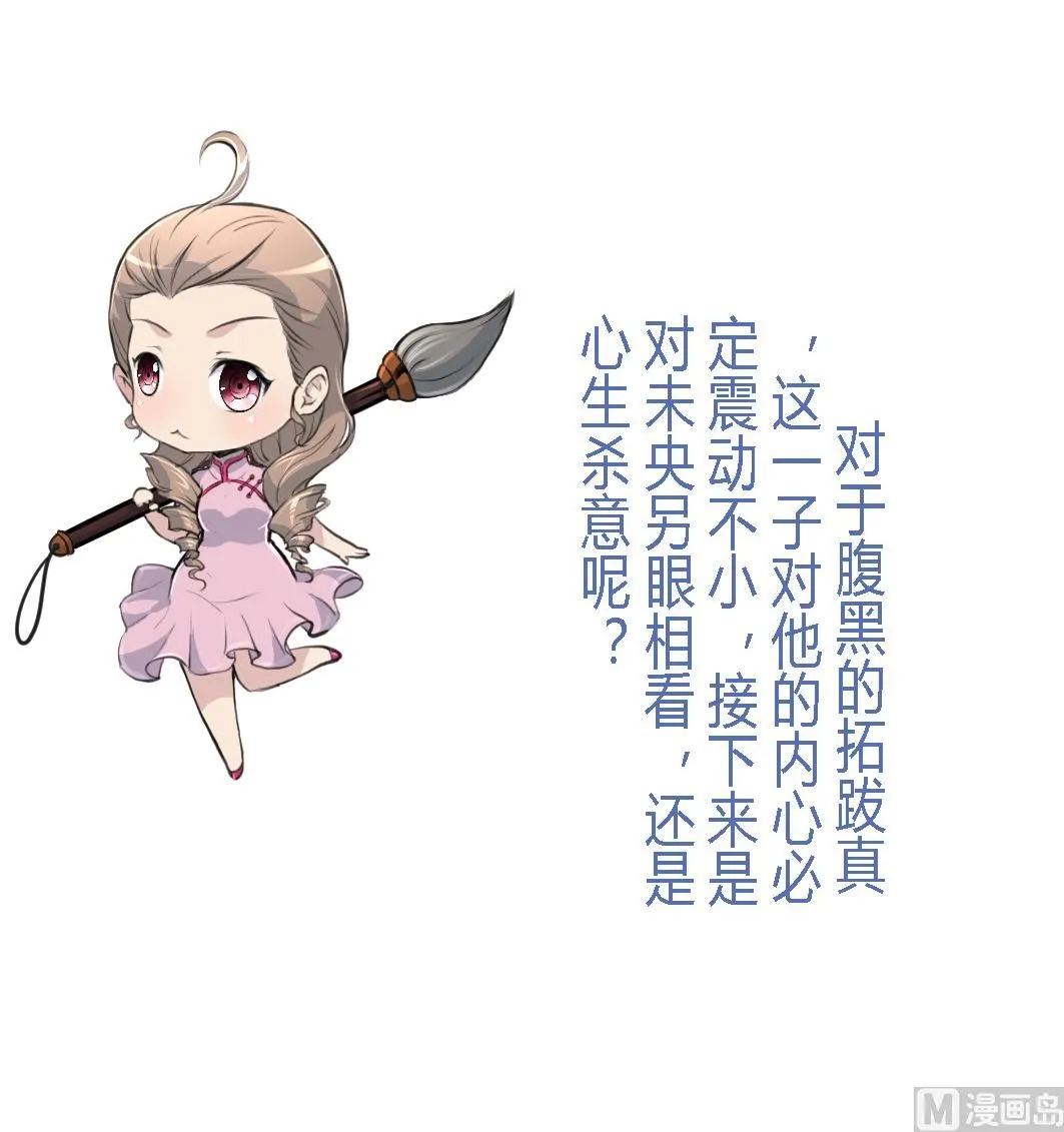 第104话 一子定输赢 第38页